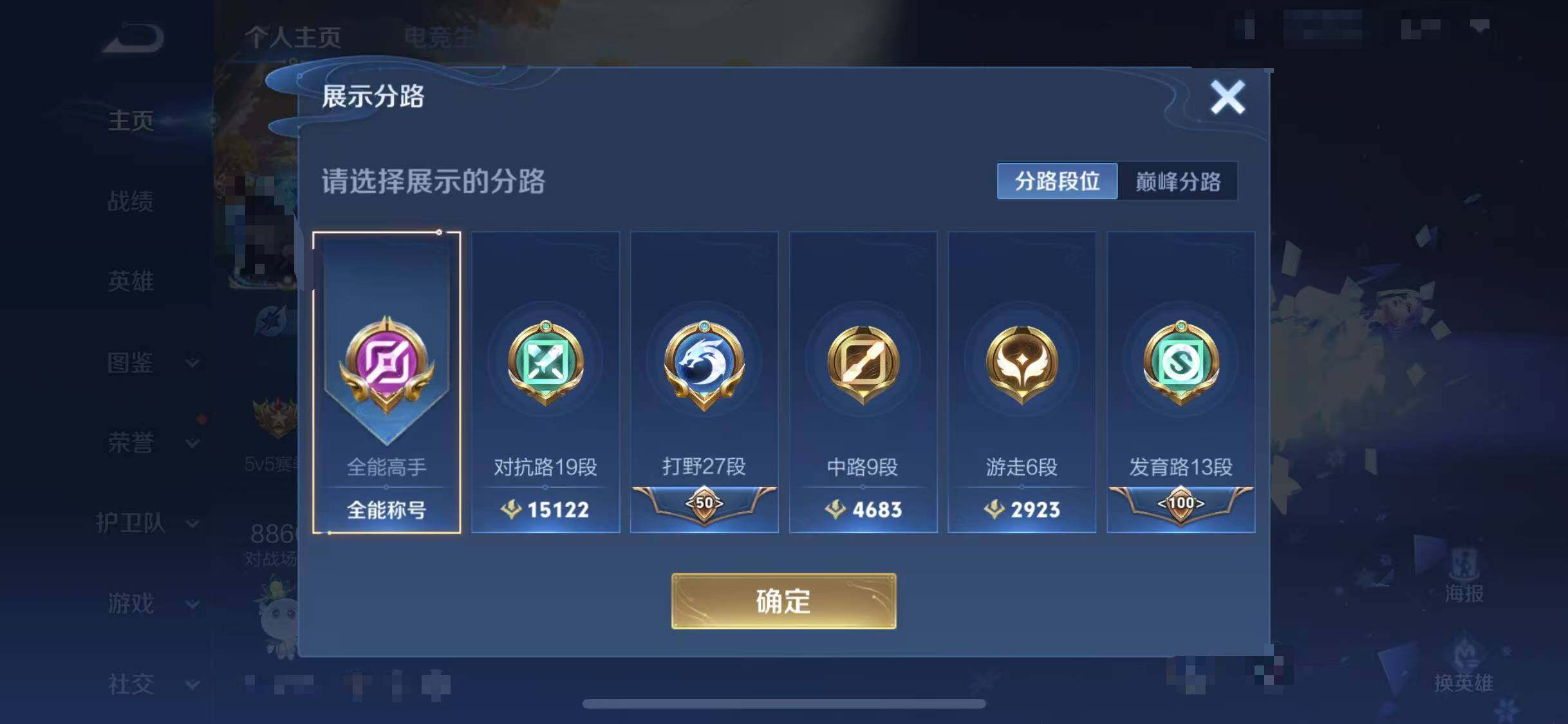 WZQM3456058王者荣耀账号详情图11