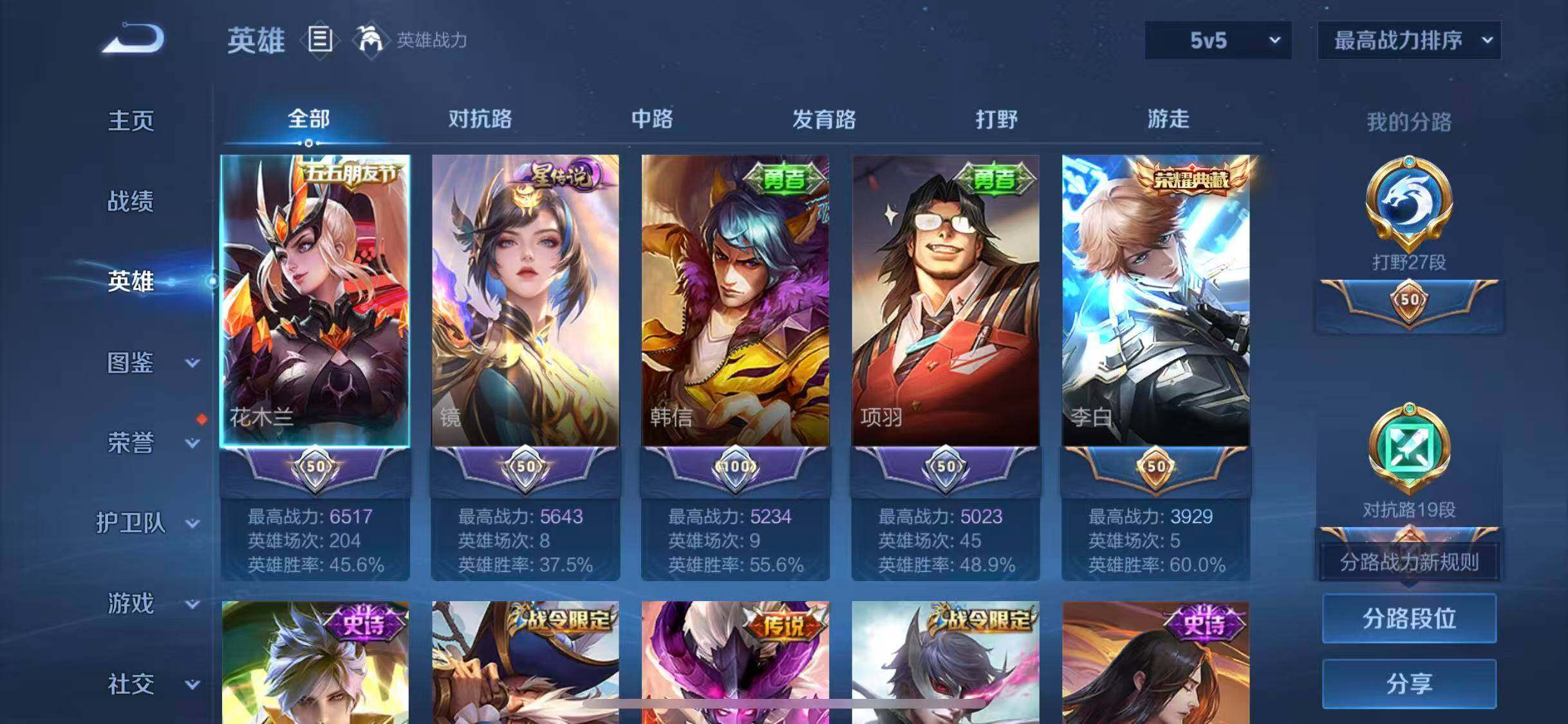 WZQM3456058王者荣耀账号详情图24