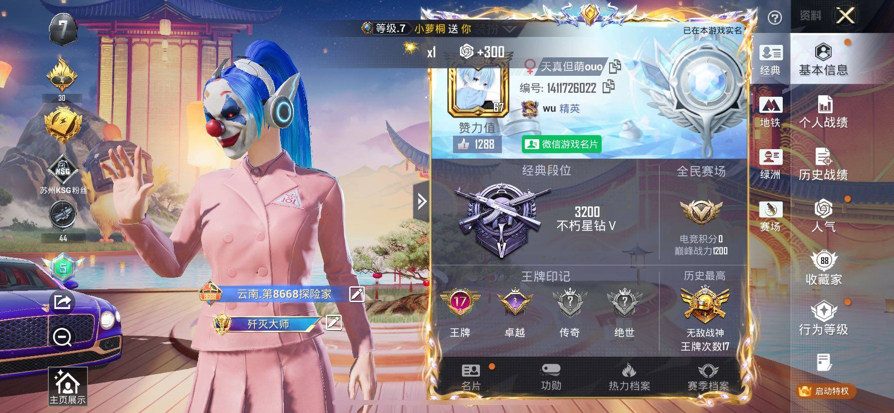 HPCMW419211和平精英账号详情图2