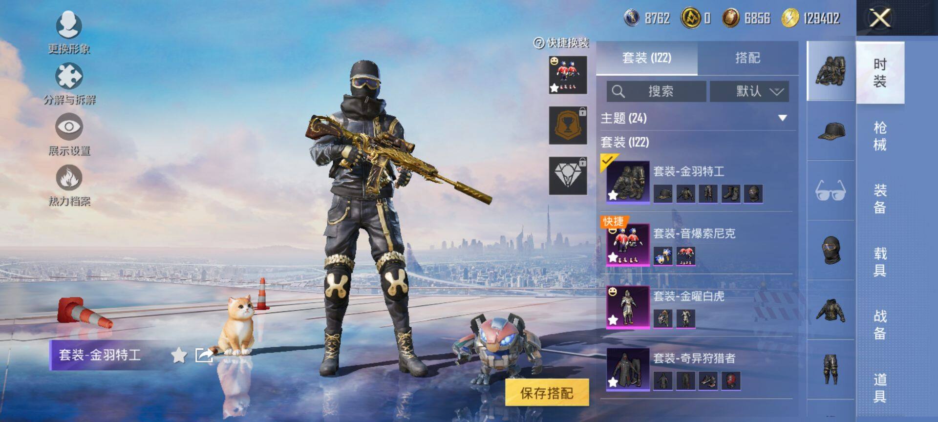 HPQM3442582和平精英账号详情图6