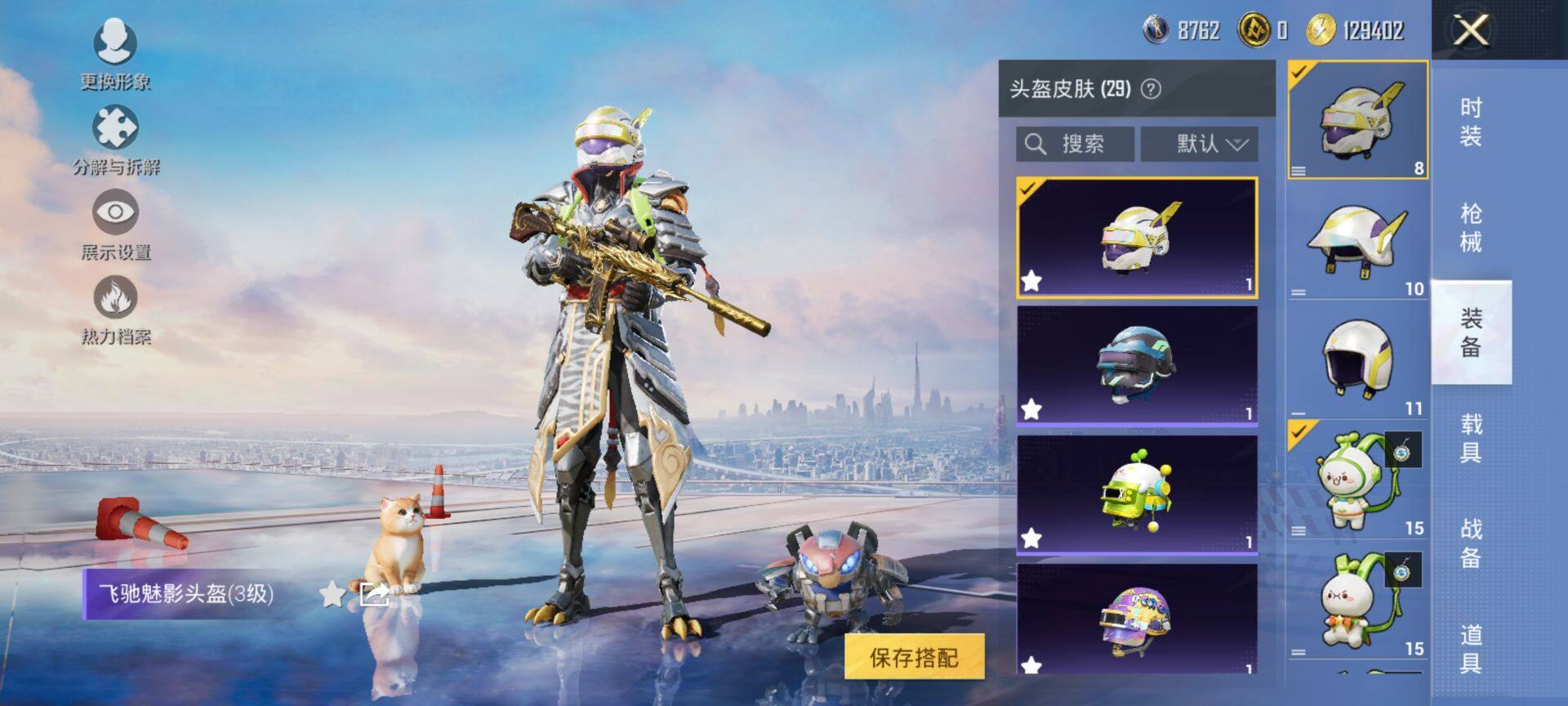 HPQM3442582和平精英账号详情图7