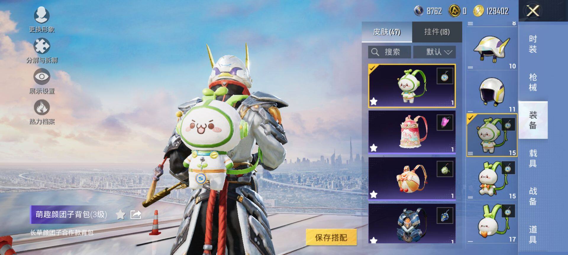 HPQM3442582和平精英账号详情图8