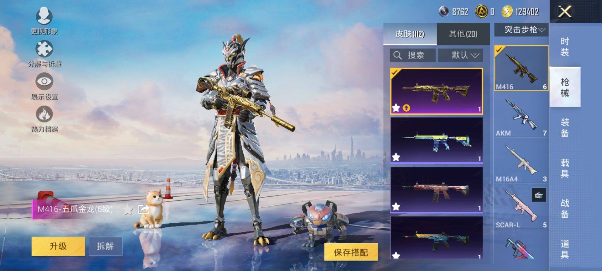 HPQM3442582和平精英账号详情图9