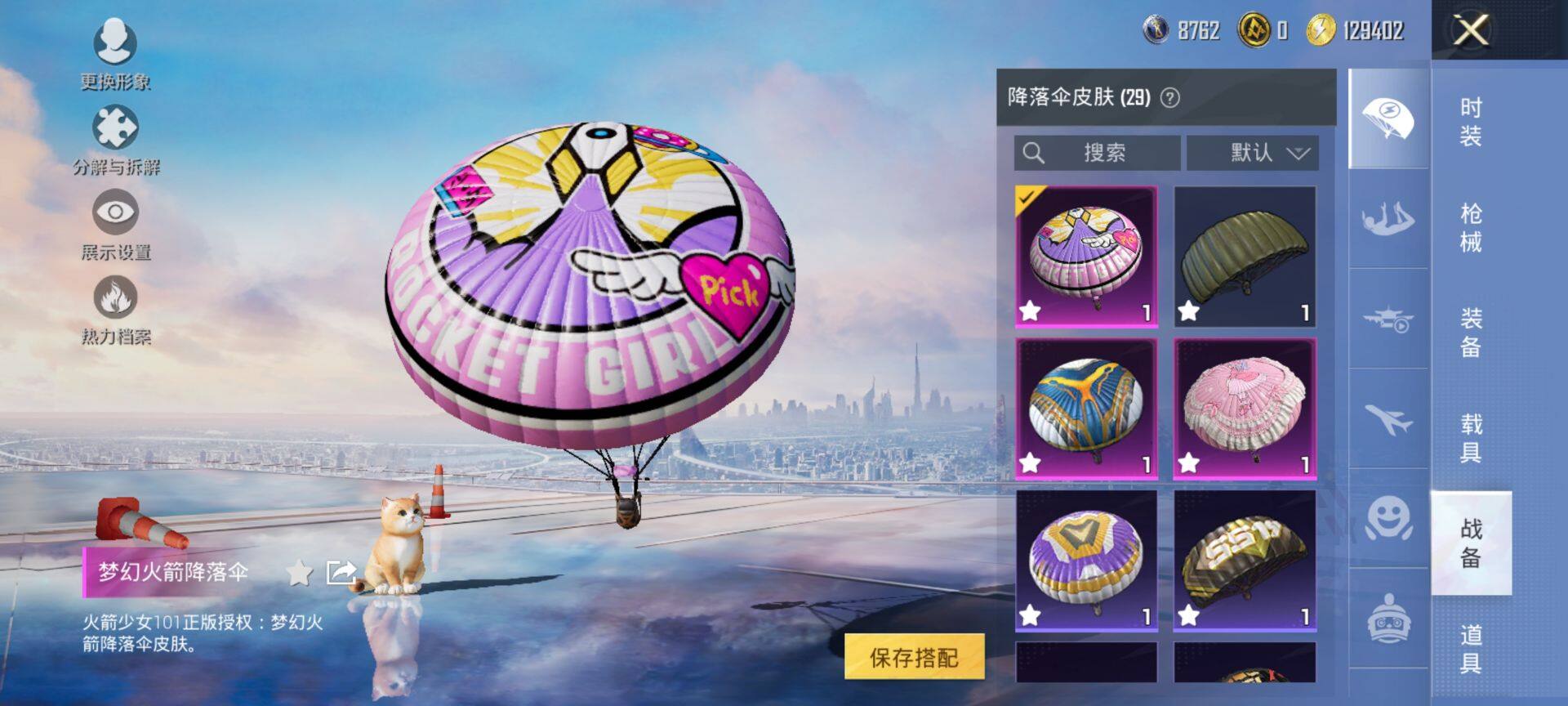 HPQM3442582和平精英账号详情图10