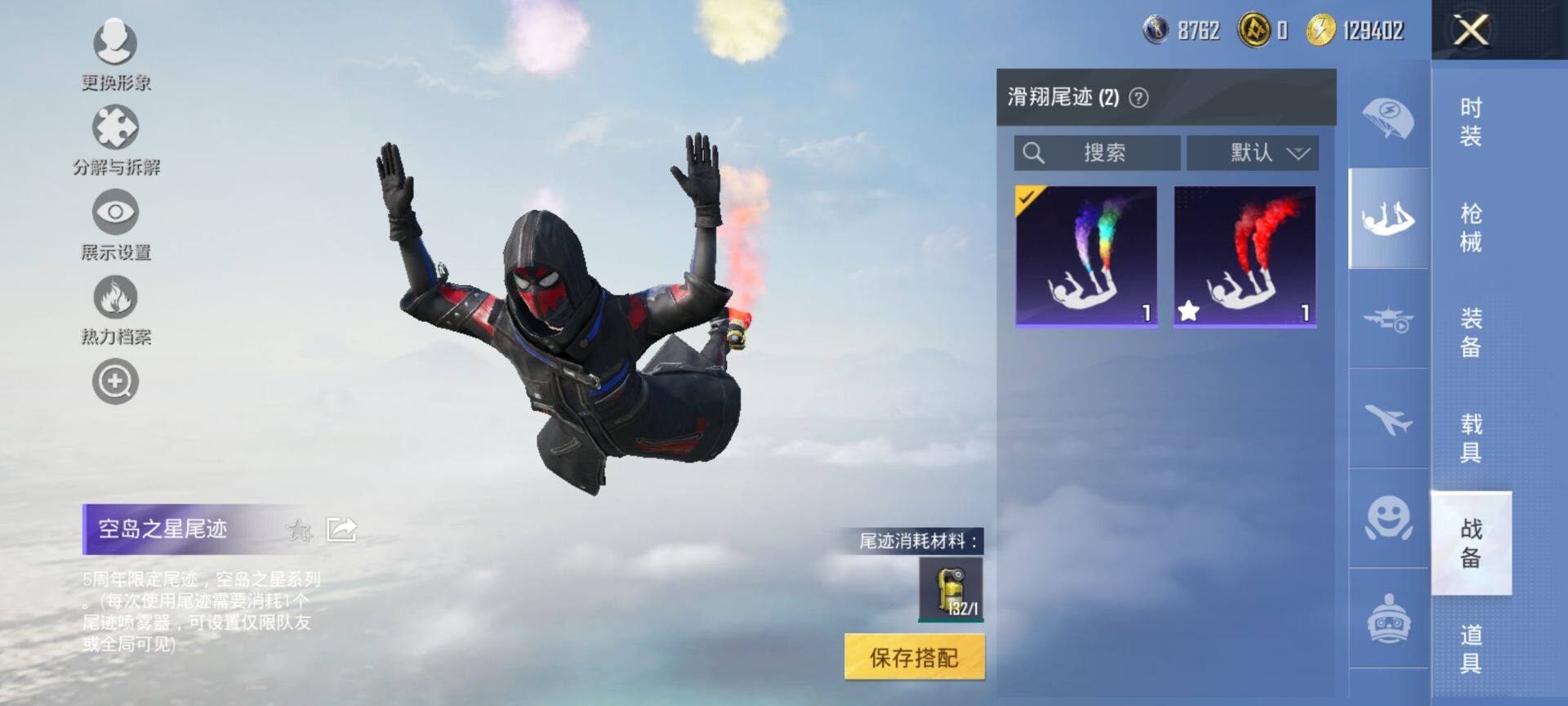 HPQM3442582和平精英账号详情图11