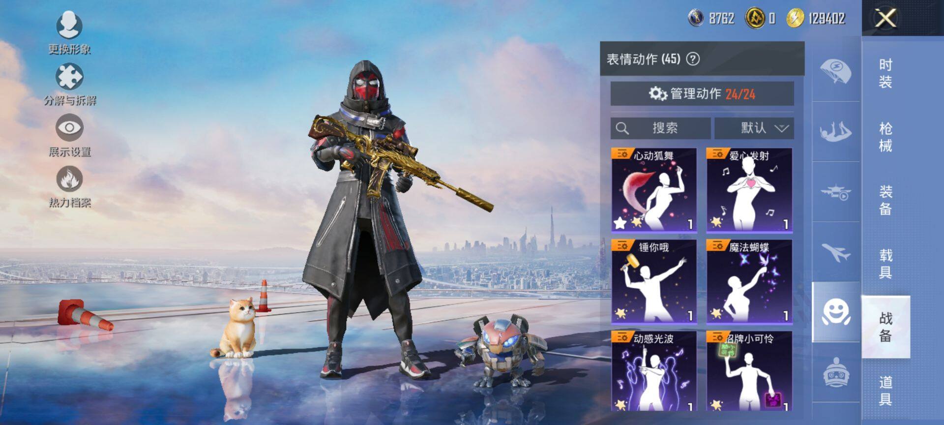 HPQM3442582和平精英账号详情图12