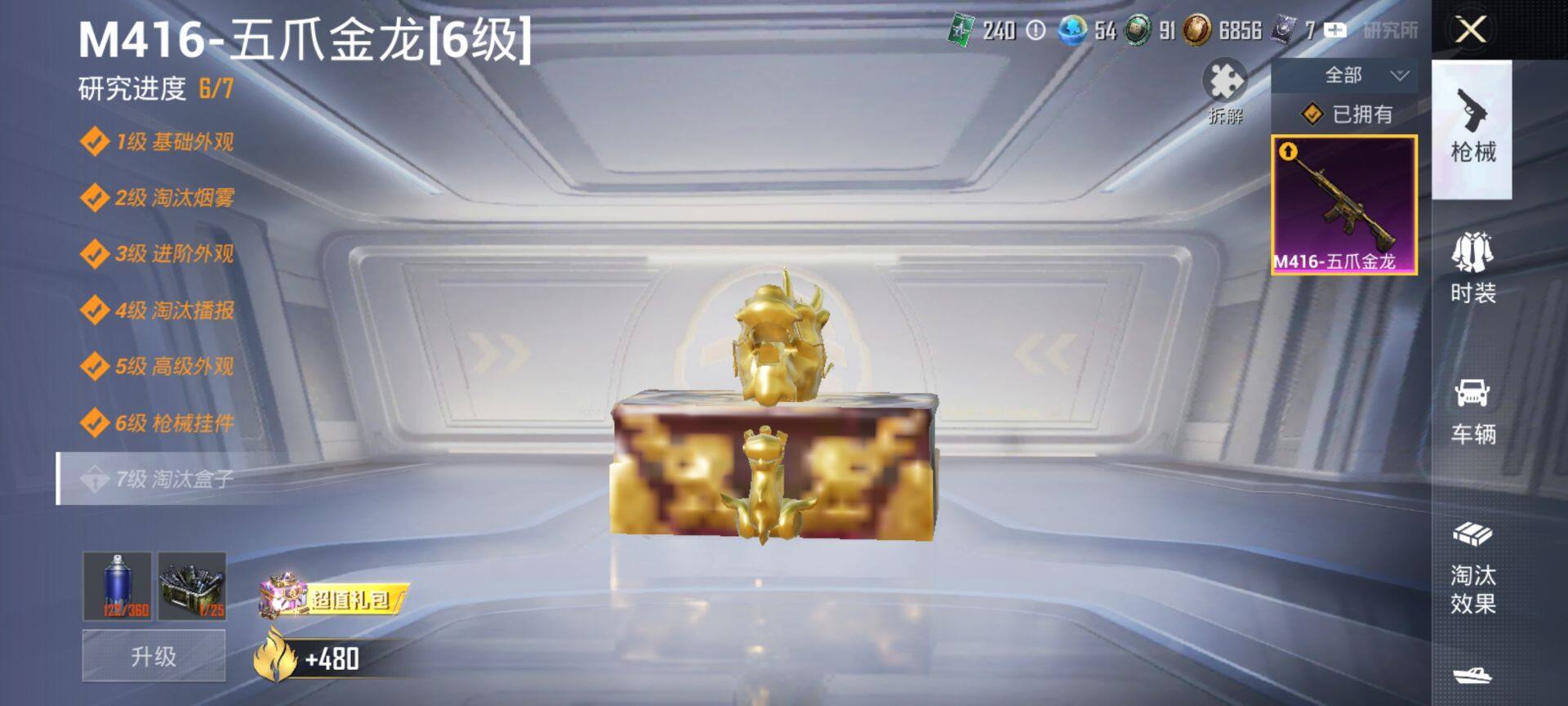 HPQM3442582和平精英账号详情图13