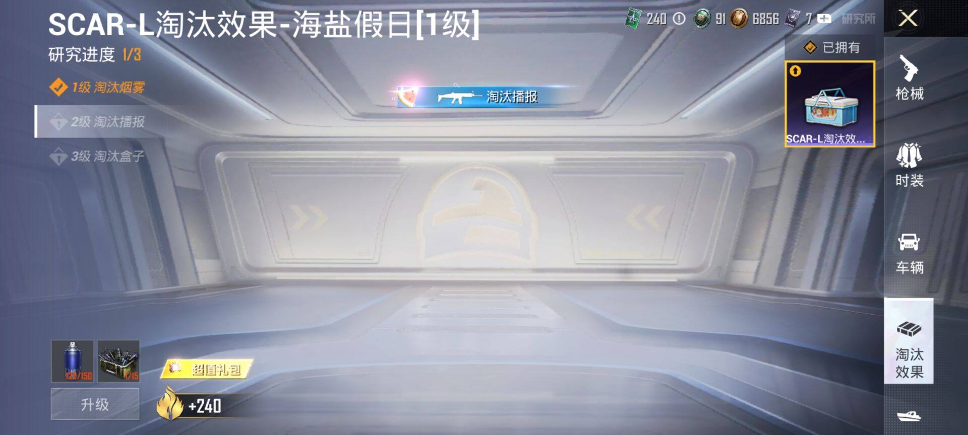 HPQM3442582和平精英账号详情图14