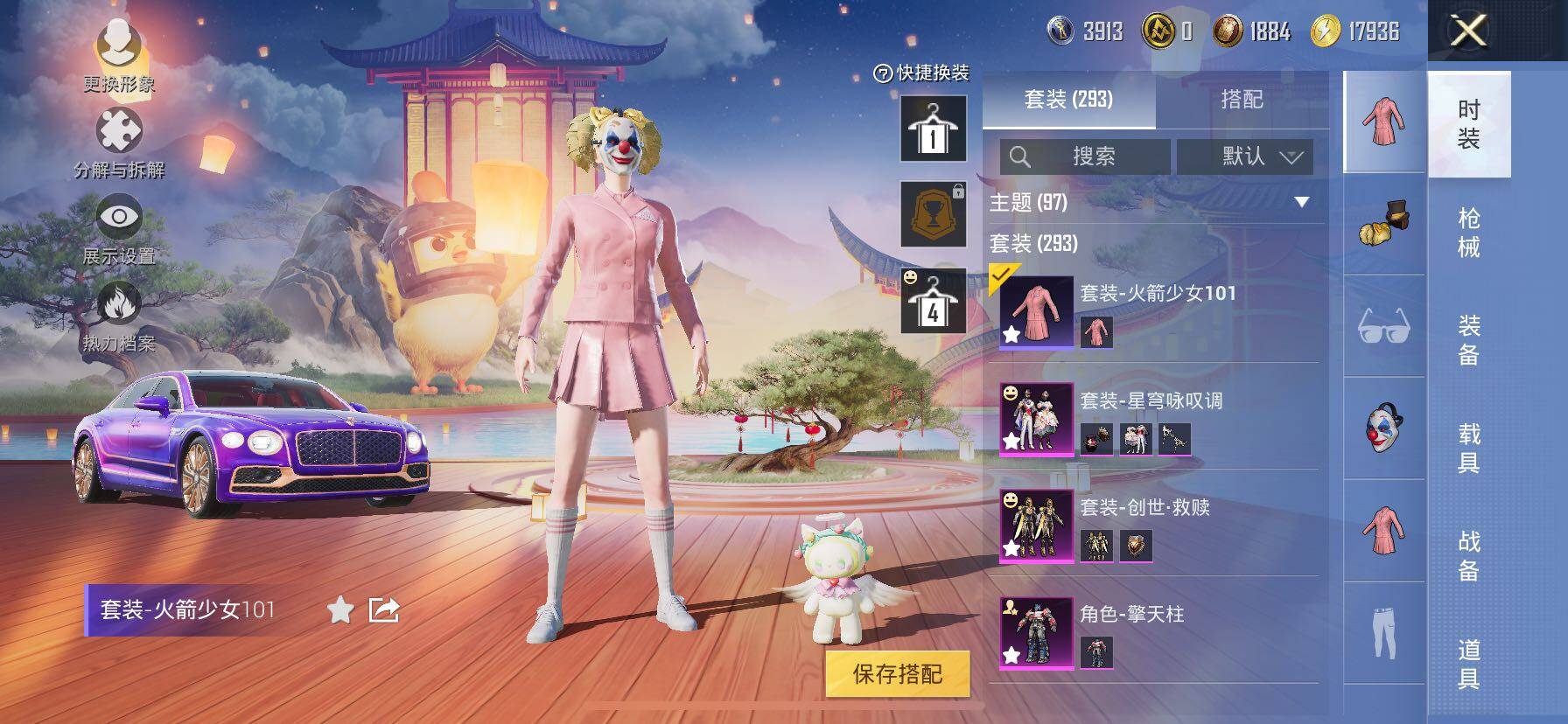 HPCMW419211和平精英账号详情图7