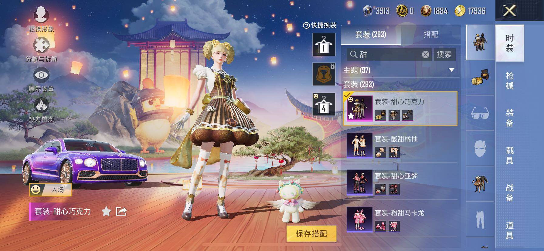 HPCMW419211和平精英账号详情图9