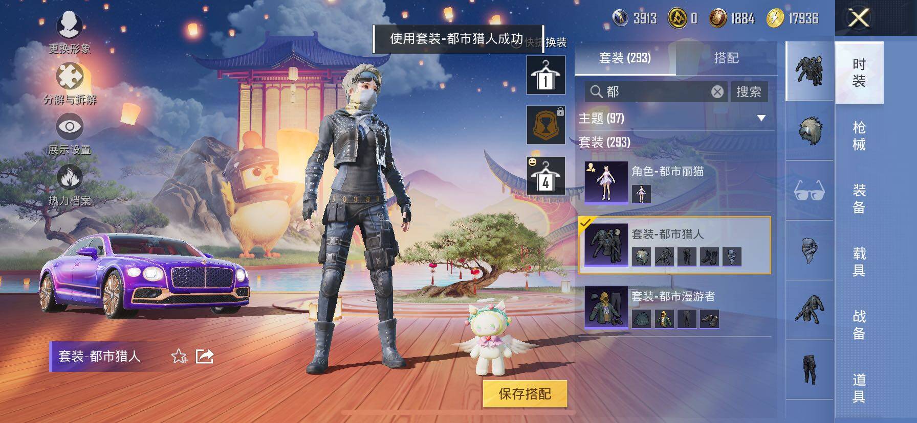 HPCMW419211和平精英账号详情图11