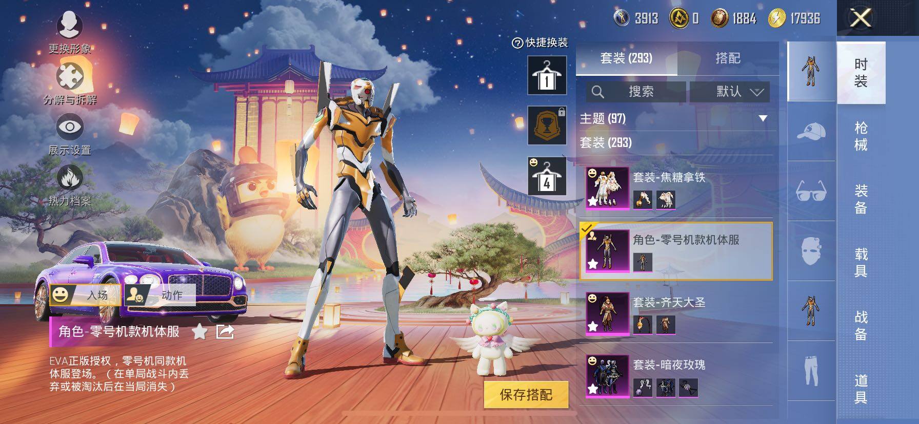 HPCMW419211和平精英账号详情图12