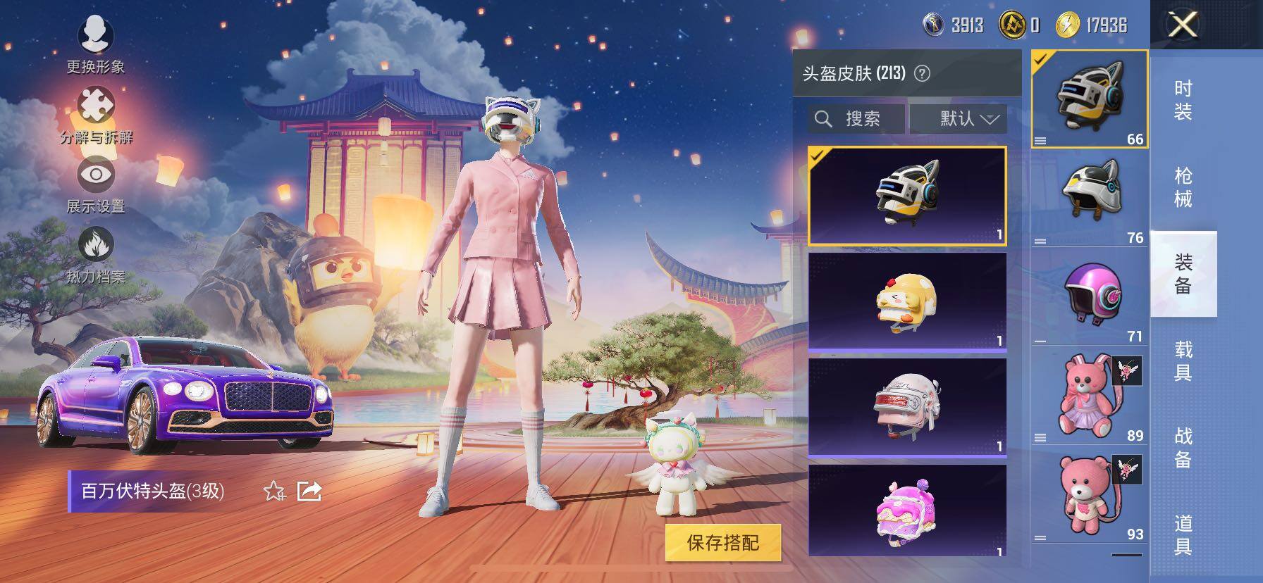 HPCMW419211和平精英账号详情图13