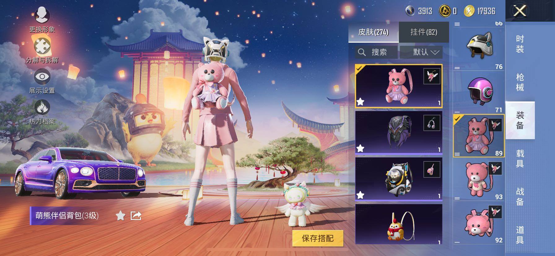 HPCMW419211和平精英账号详情图14