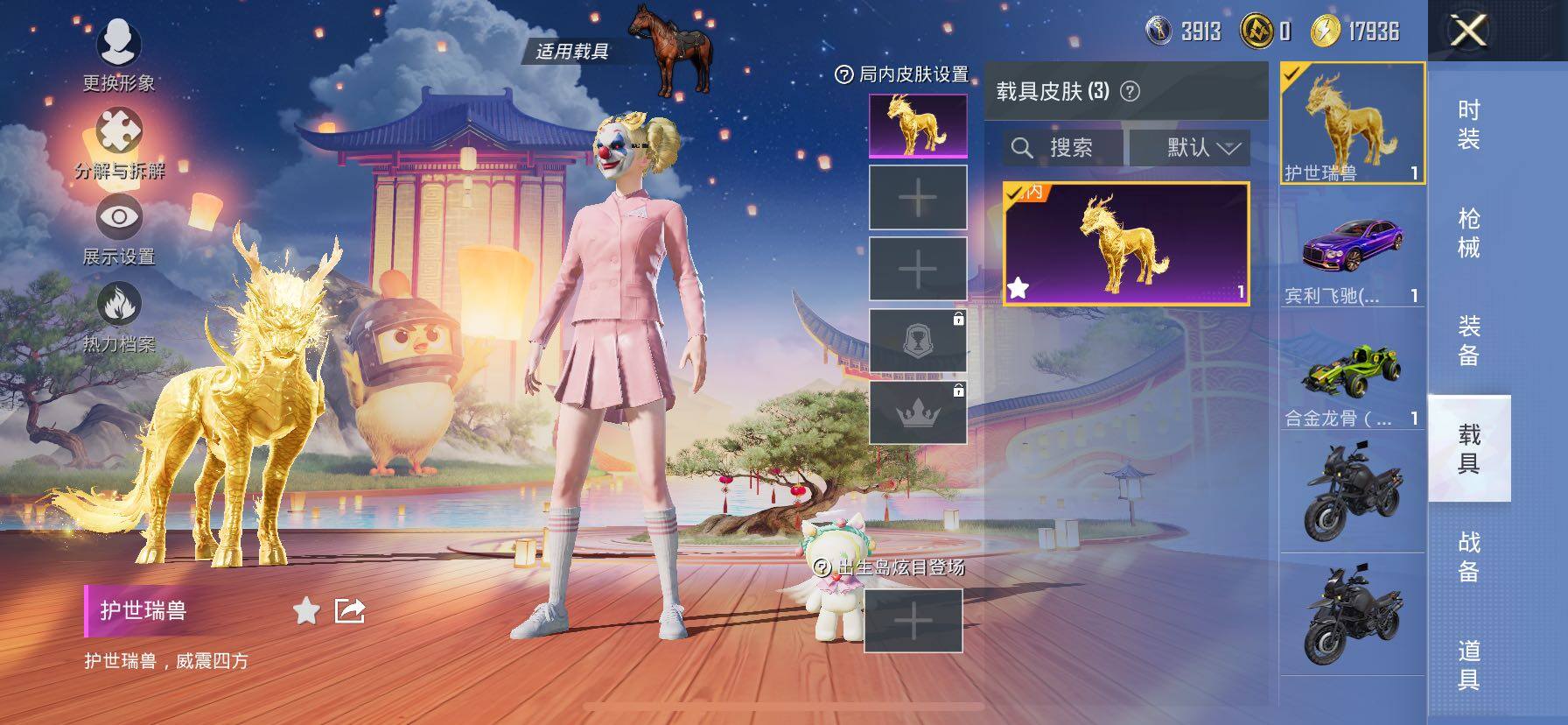 HPCMW419211和平精英账号详情图15