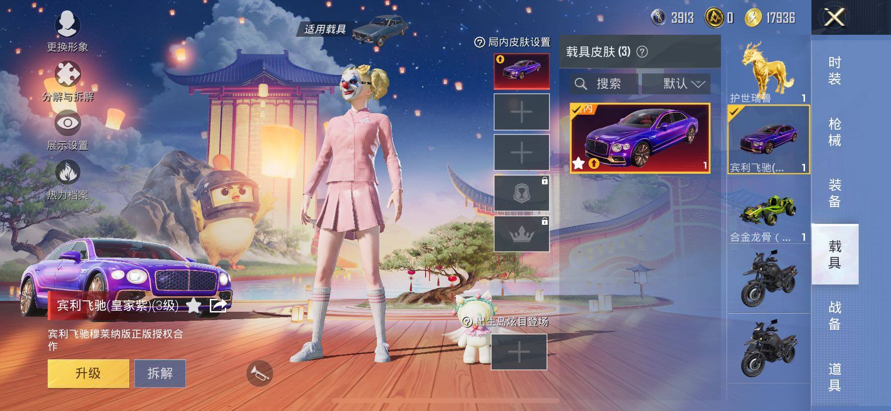 HPCMW419211和平精英账号详情图16