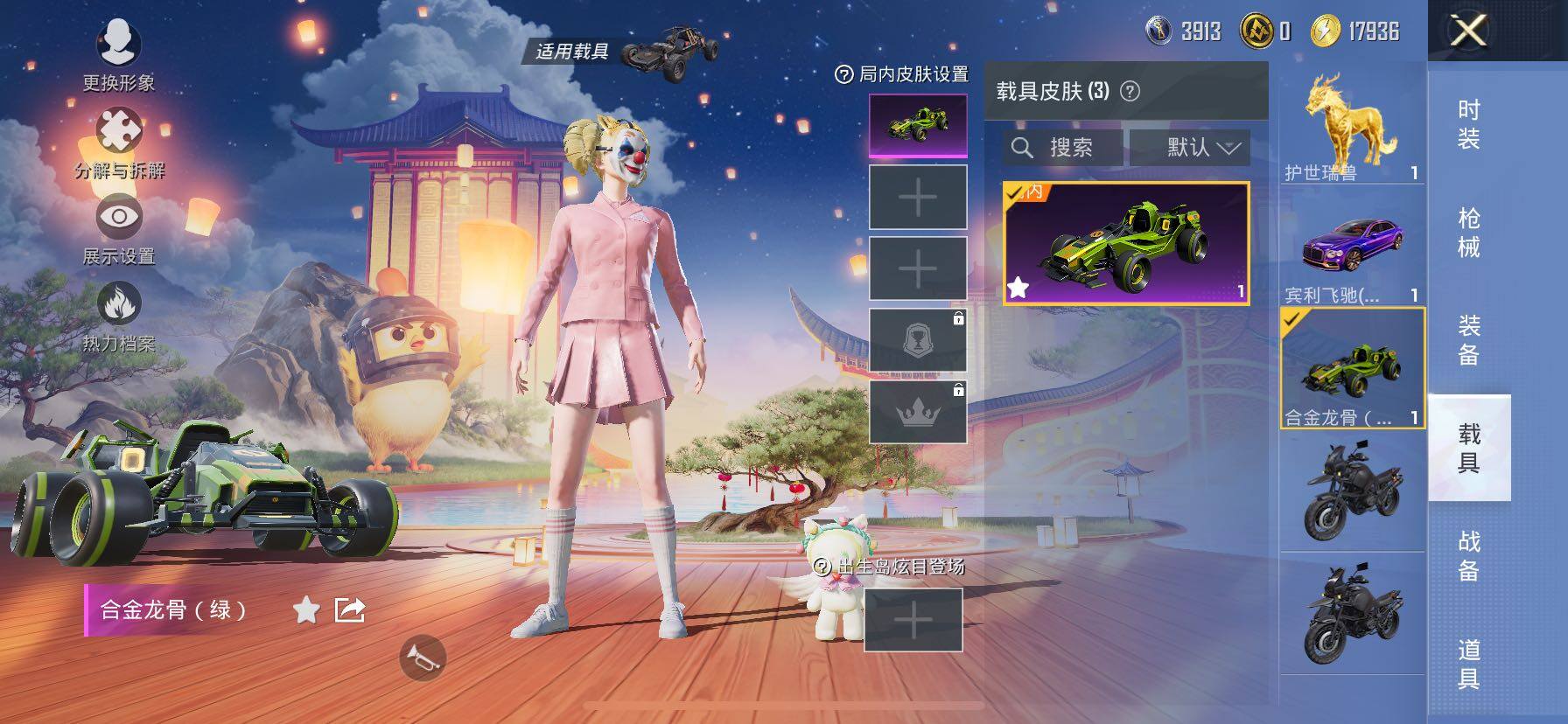 HPCMW419211和平精英账号详情图17