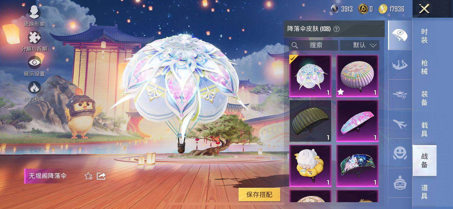 HPCMW419211和平精英账号详情图18