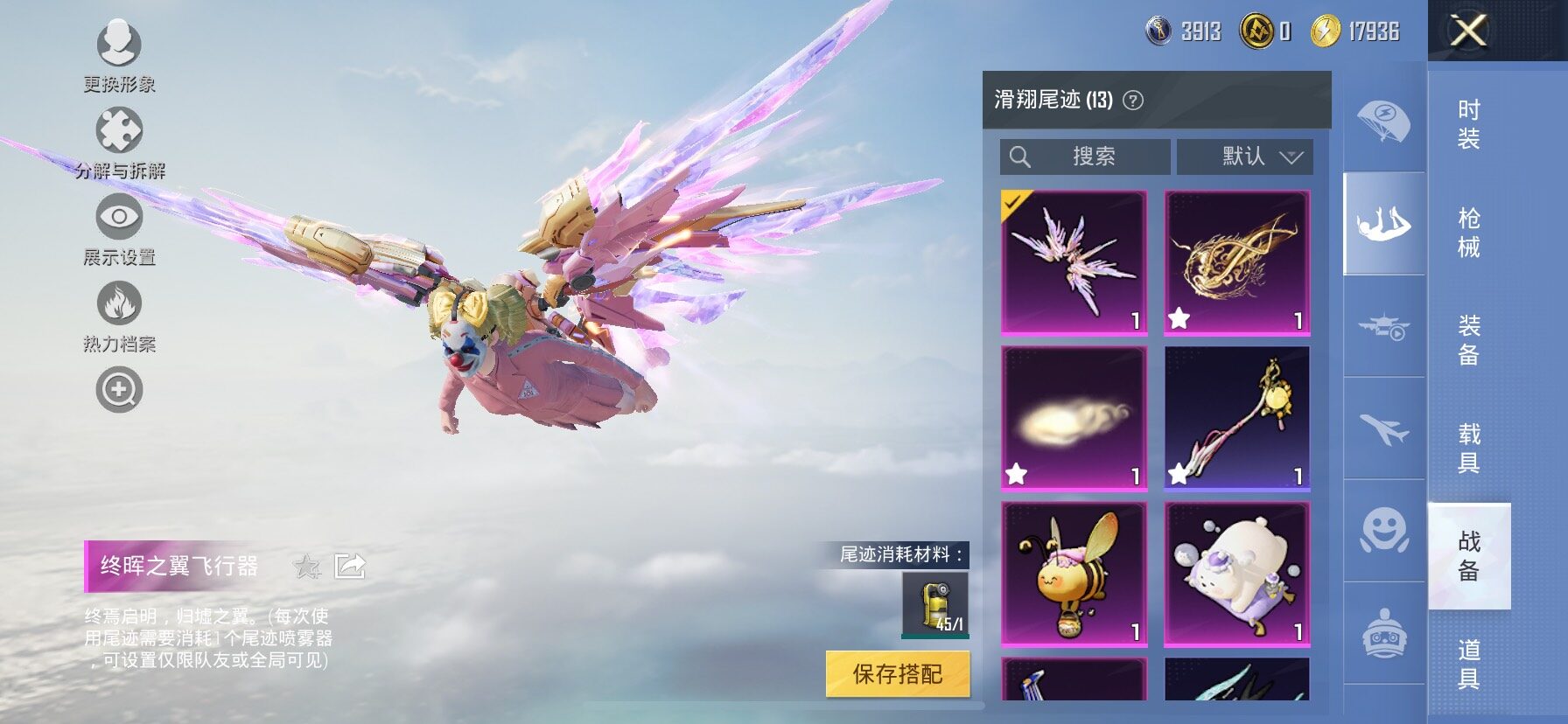 HPCMW419211和平精英账号详情图19