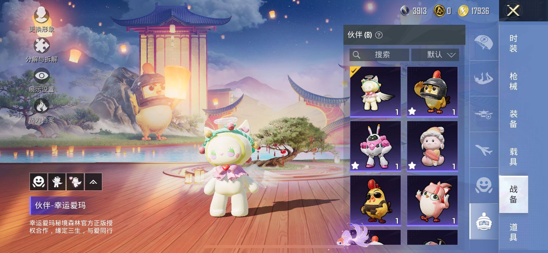 HPCMW419211和平精英账号详情图21