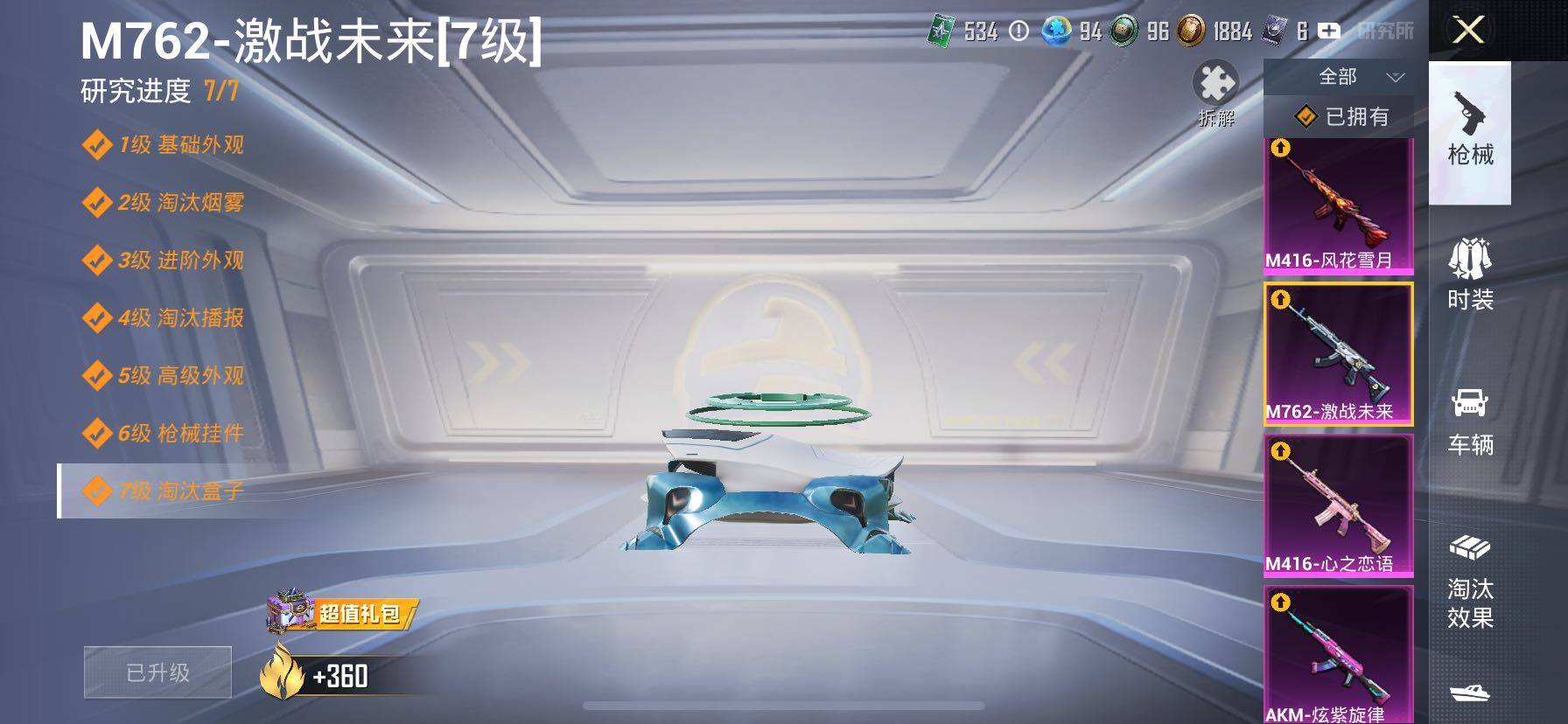 HPCMW419211和平精英账号详情图22