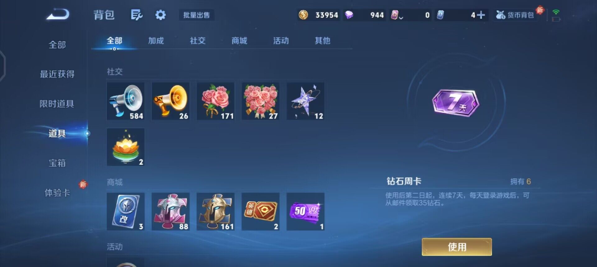 WZQM3466139王者荣耀账号详情图7