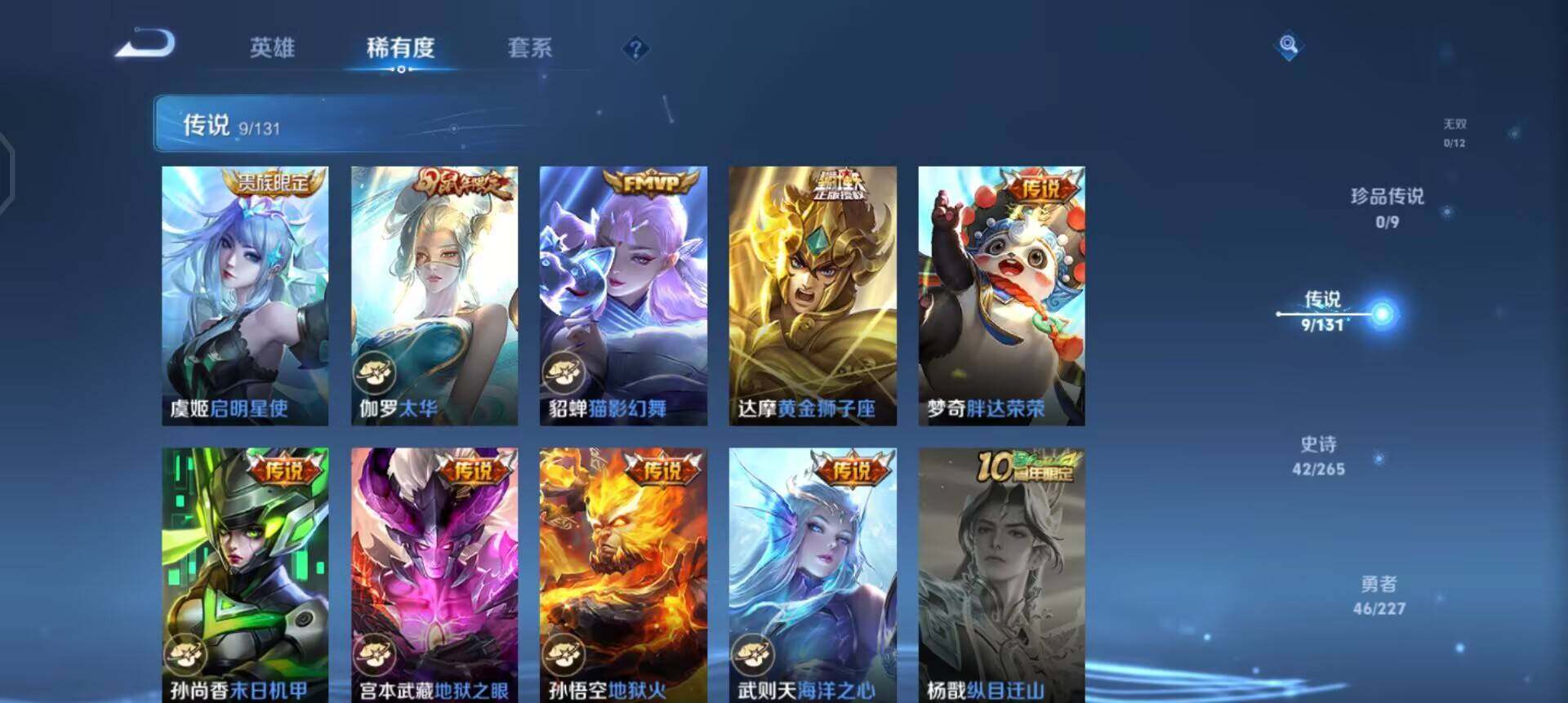 WZQM3466139王者荣耀账号详情图8