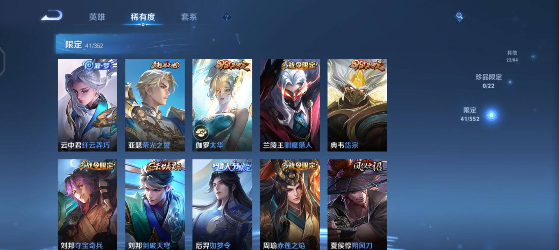 WZQM3466139王者荣耀账号详情图9