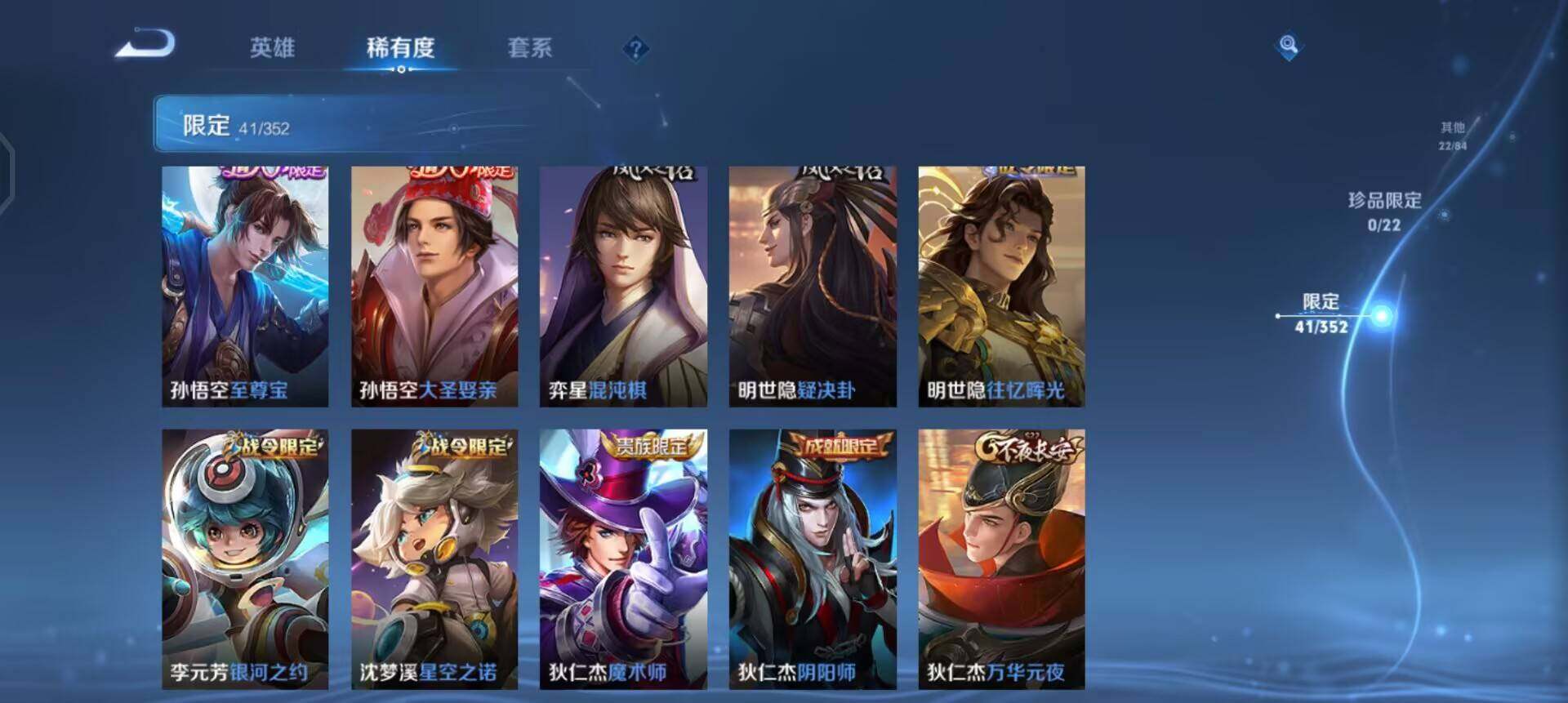 WZQM3466139王者荣耀账号详情图11