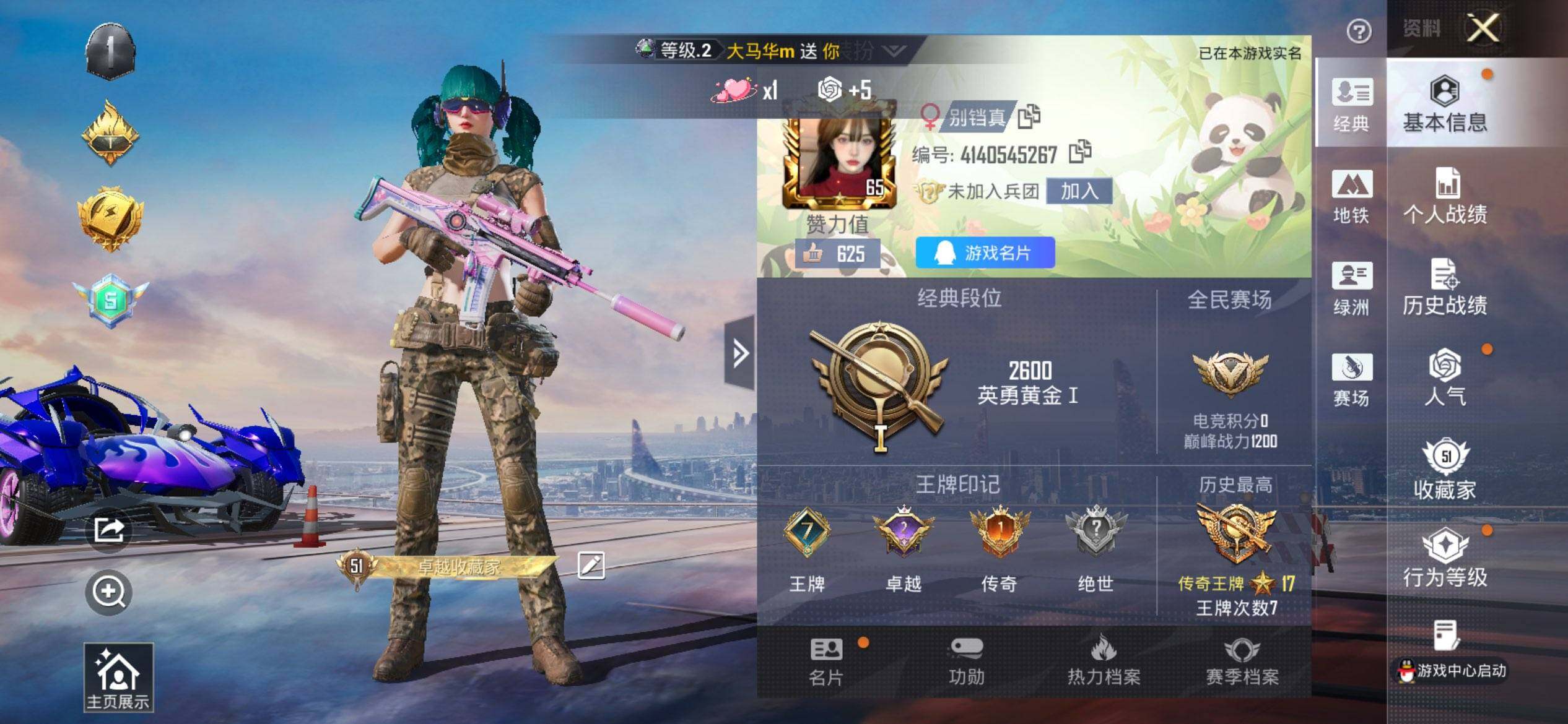 HPCMW3442679和平精英账号详情图2