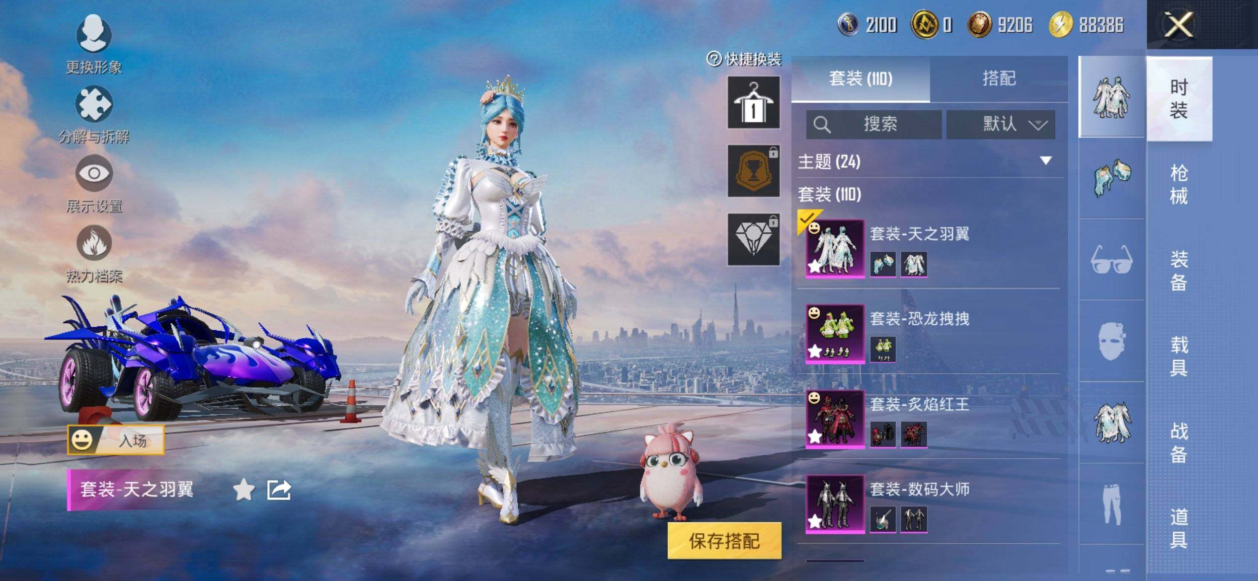 HPCMW3442679和平精英账号详情图4