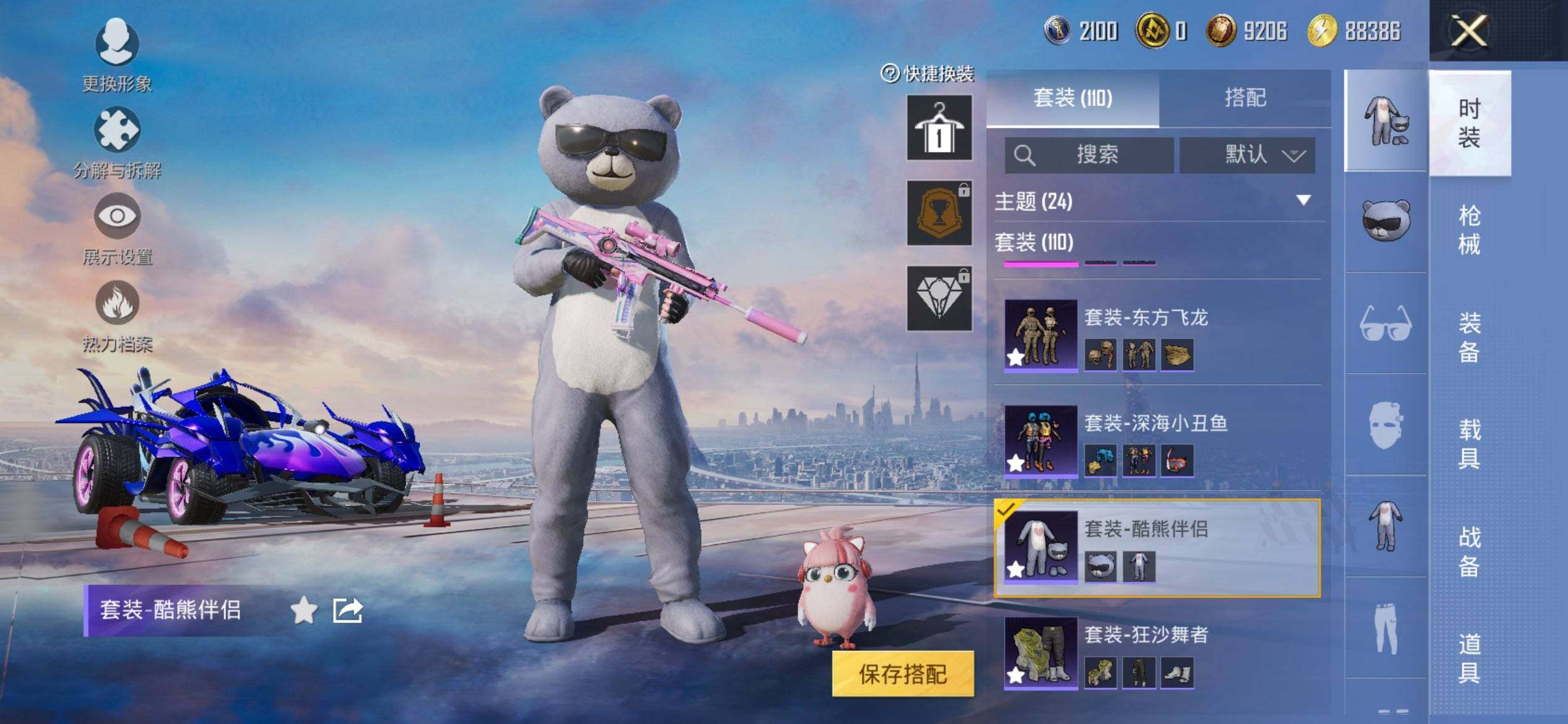 HPCMW3442679和平精英账号详情图5