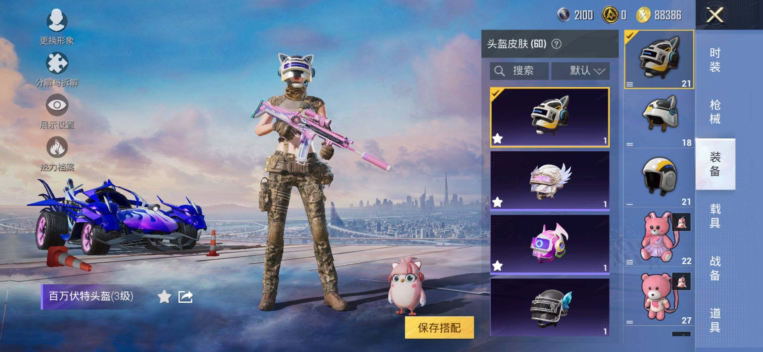 HPCMW3442679和平精英账号详情图6