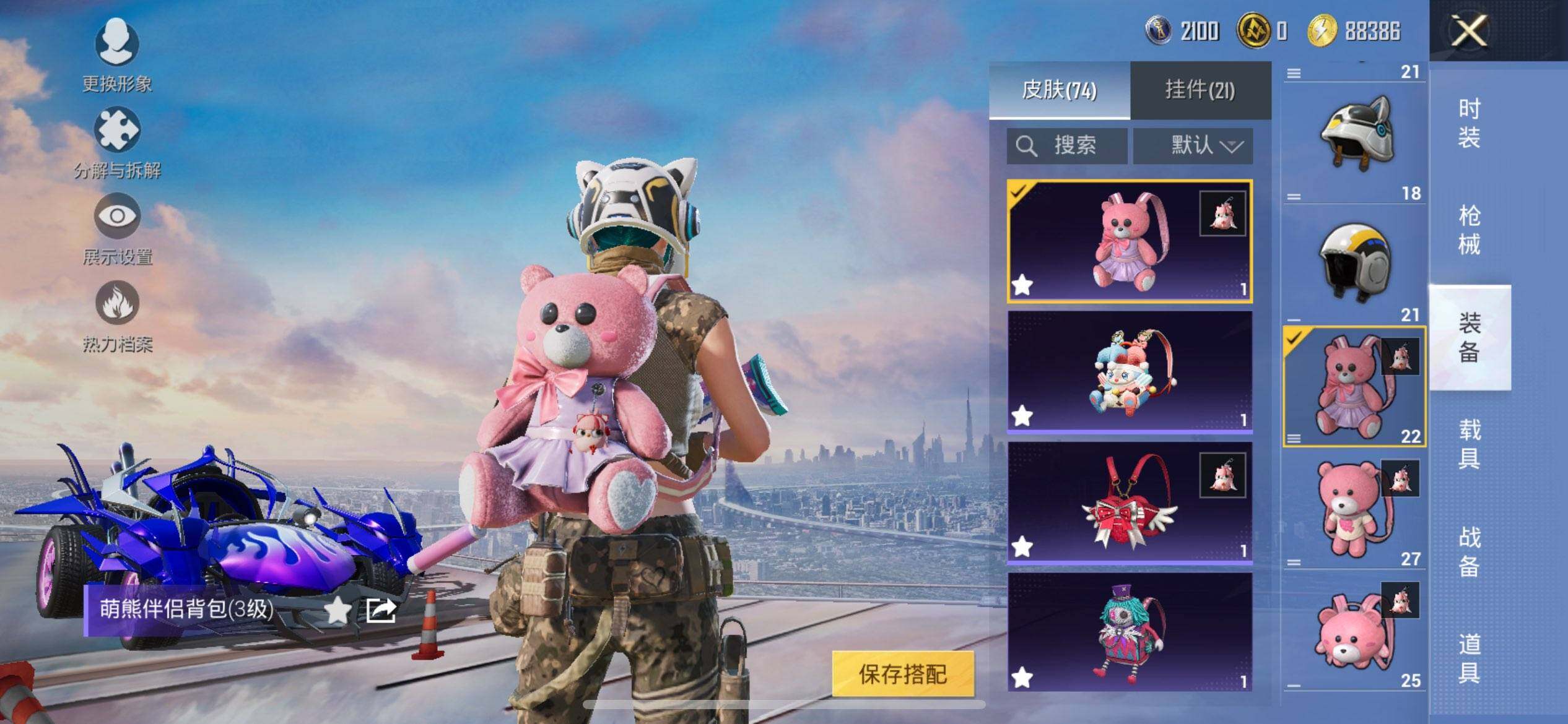 HPCMW3442679和平精英账号详情图7