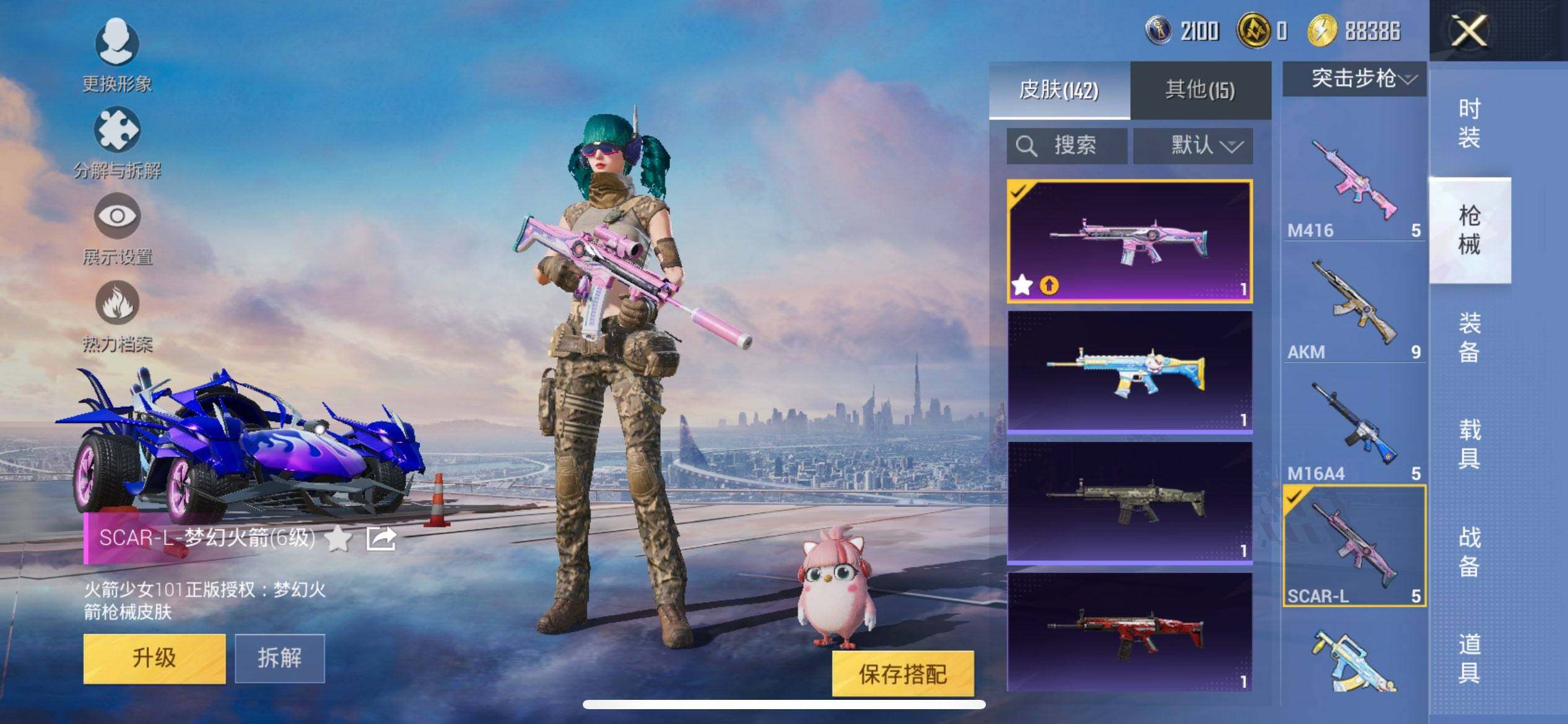 HPCMW3442679和平精英账号详情图8