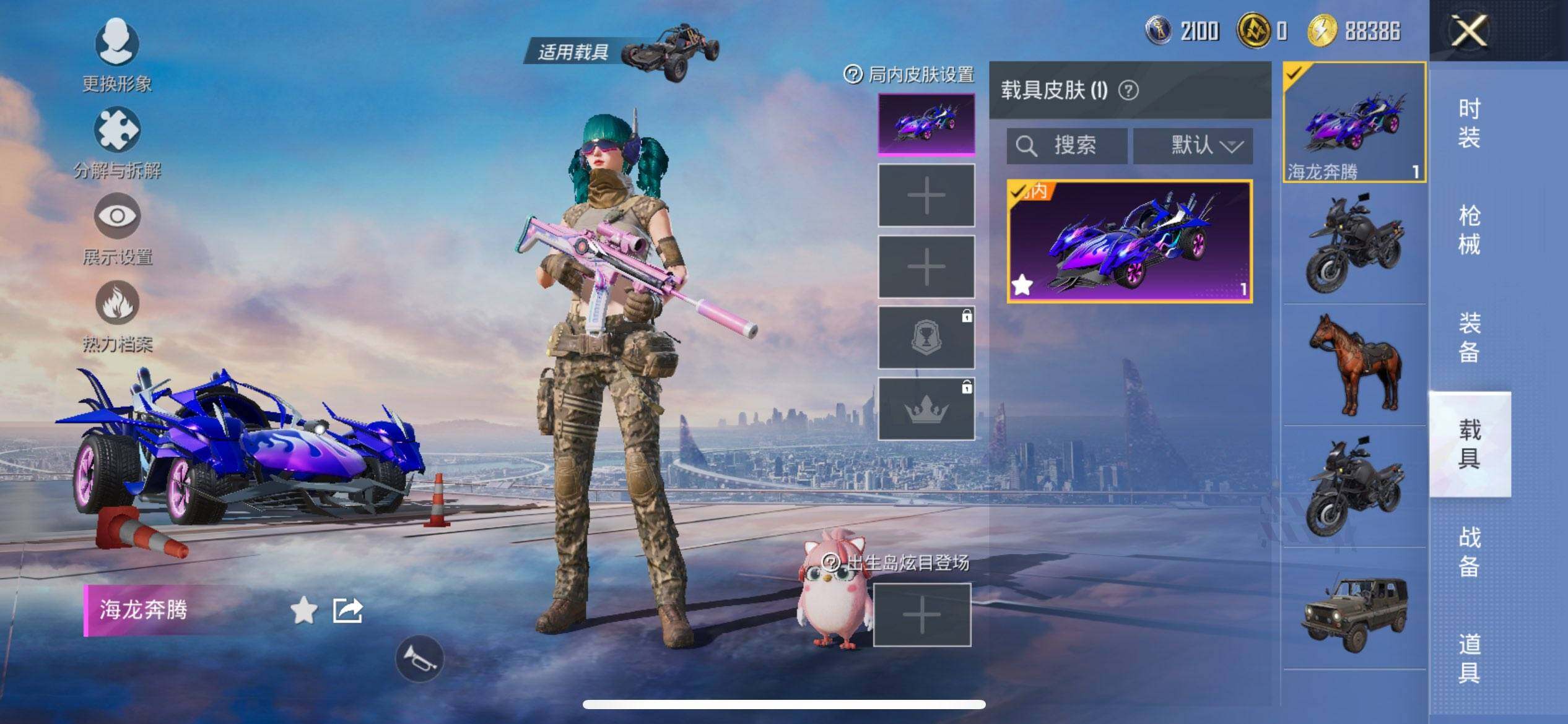 HPCMW3442679和平精英账号详情图9