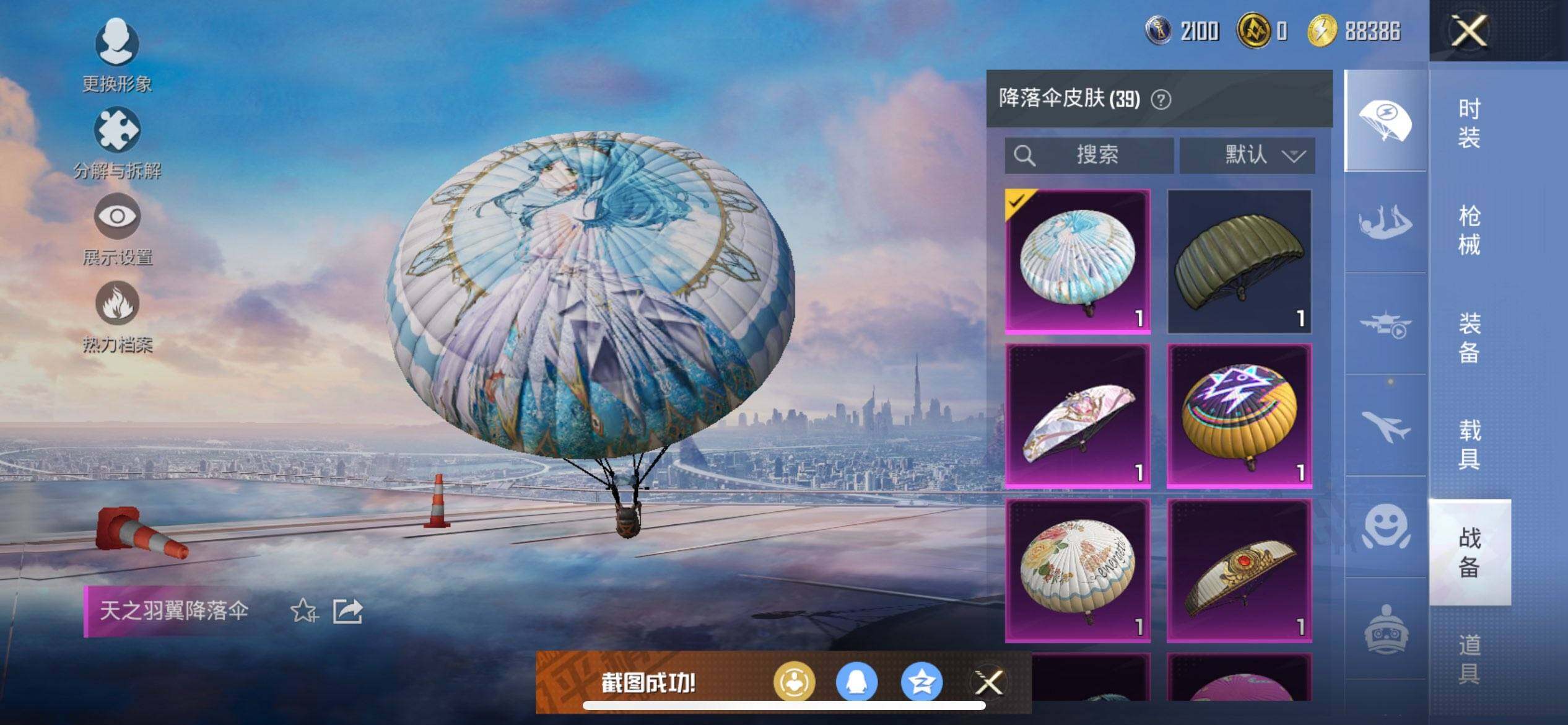 HPCMW3442679和平精英账号详情图11