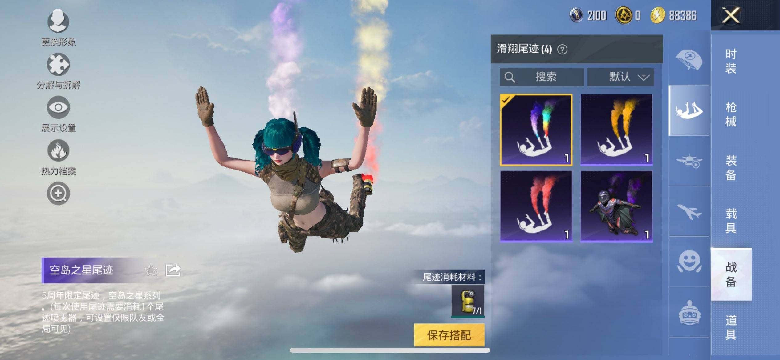 HPCMW3442679和平精英账号详情图12