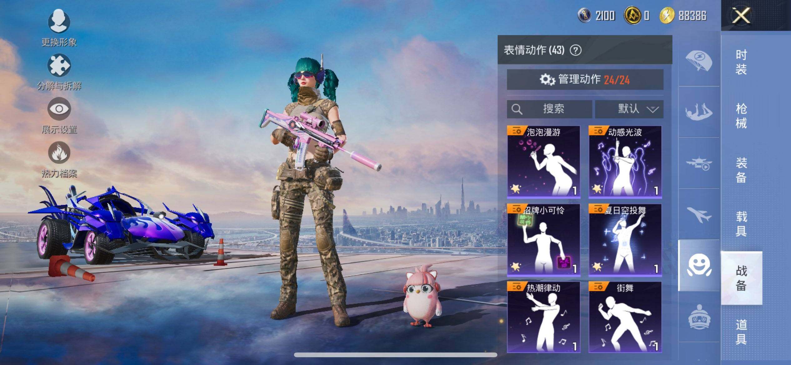 HPCMW3442679和平精英账号详情图13