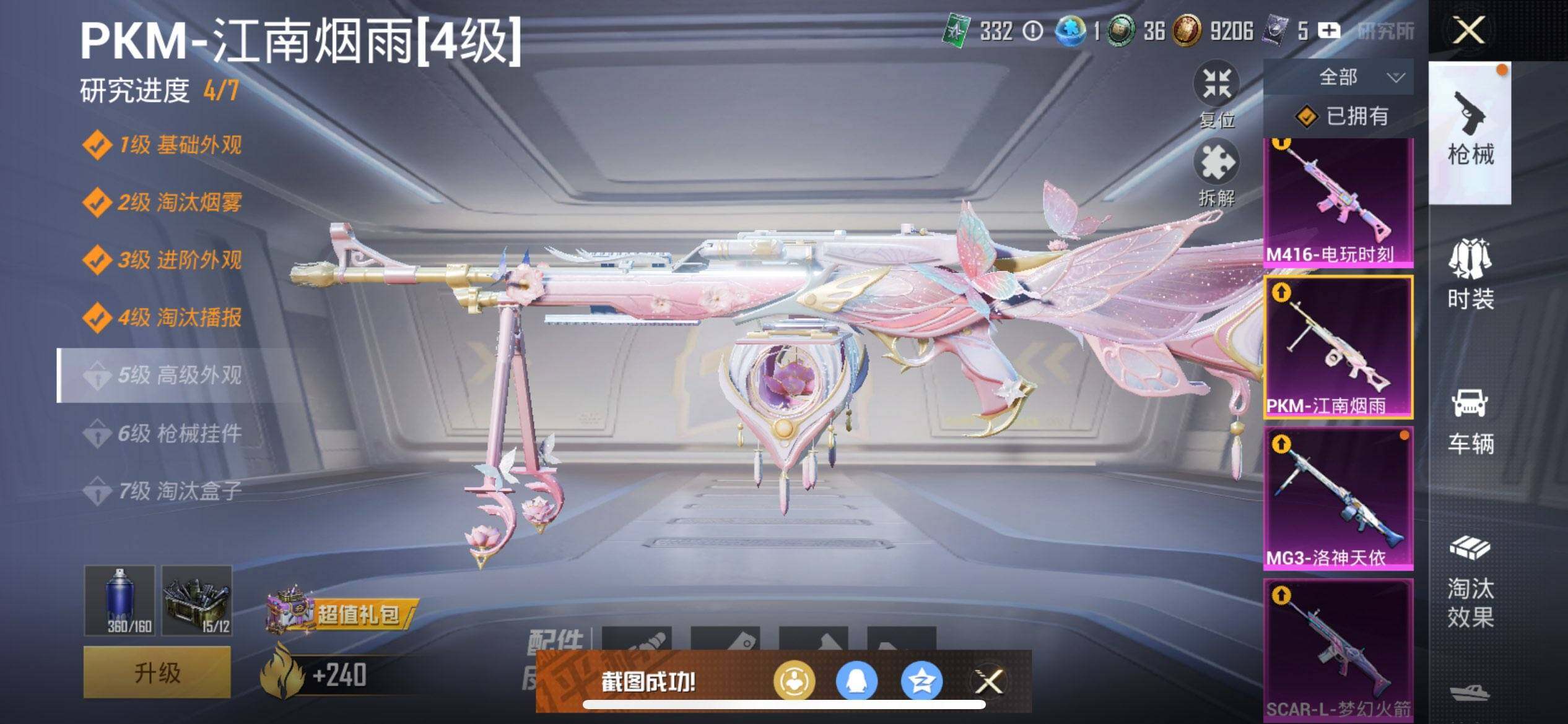 HPCMW3442679和平精英账号详情图15