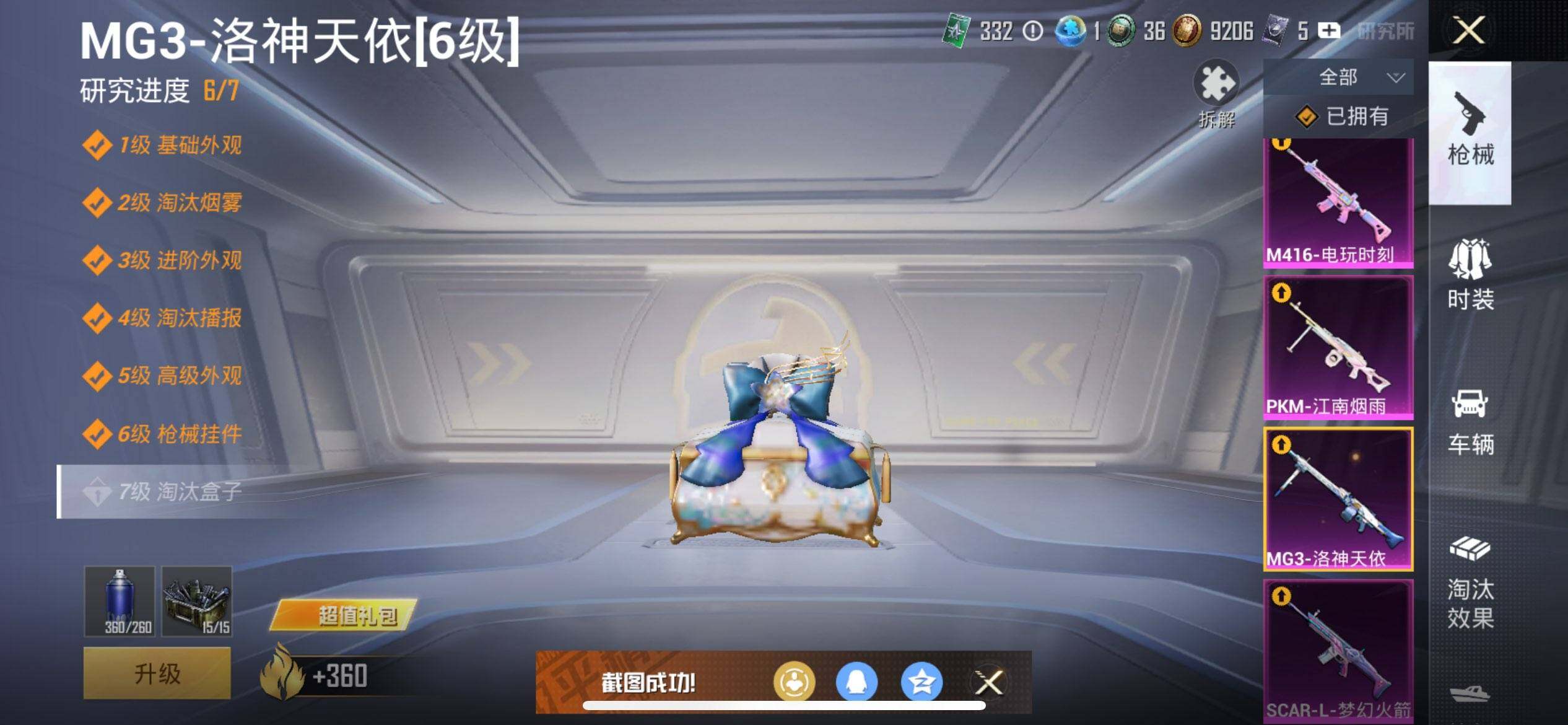 HPCMW3442679和平精英账号详情图16