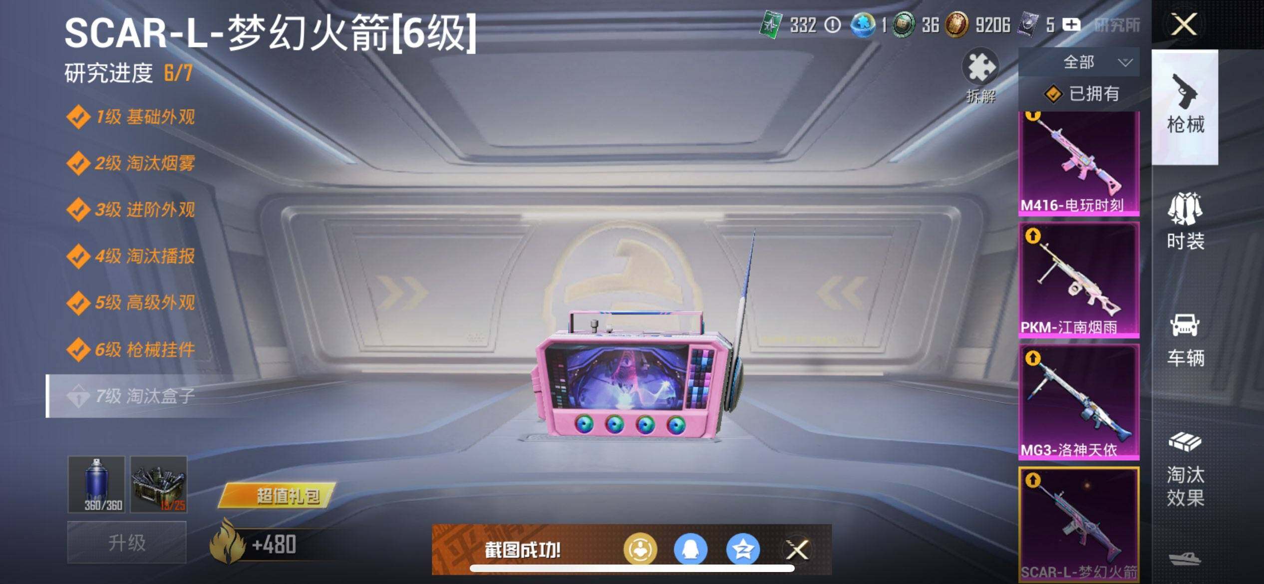 HPCMW3442679和平精英账号详情图17