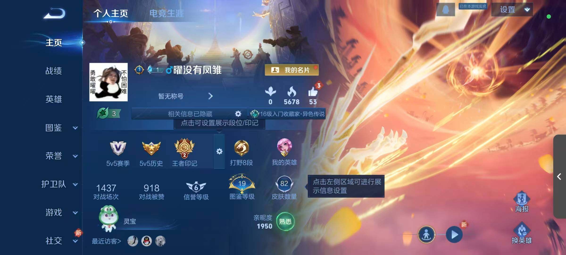 WZCMW3455265王者荣耀账号详情图5 WZCMW3455265王者荣耀账号详情图5