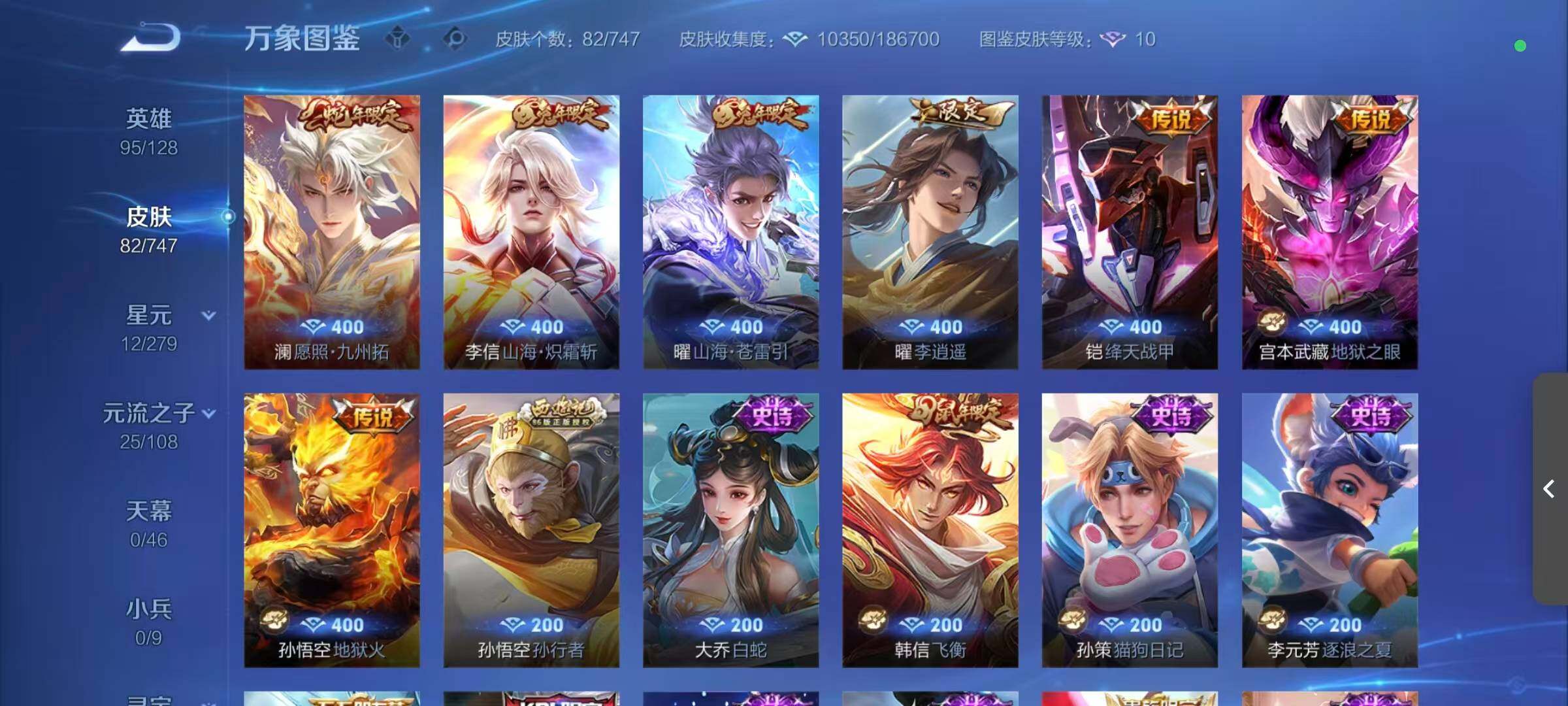 WZCMW3455265王者荣耀账号详情图6 WZCMW3455265王者荣耀账号详情图6