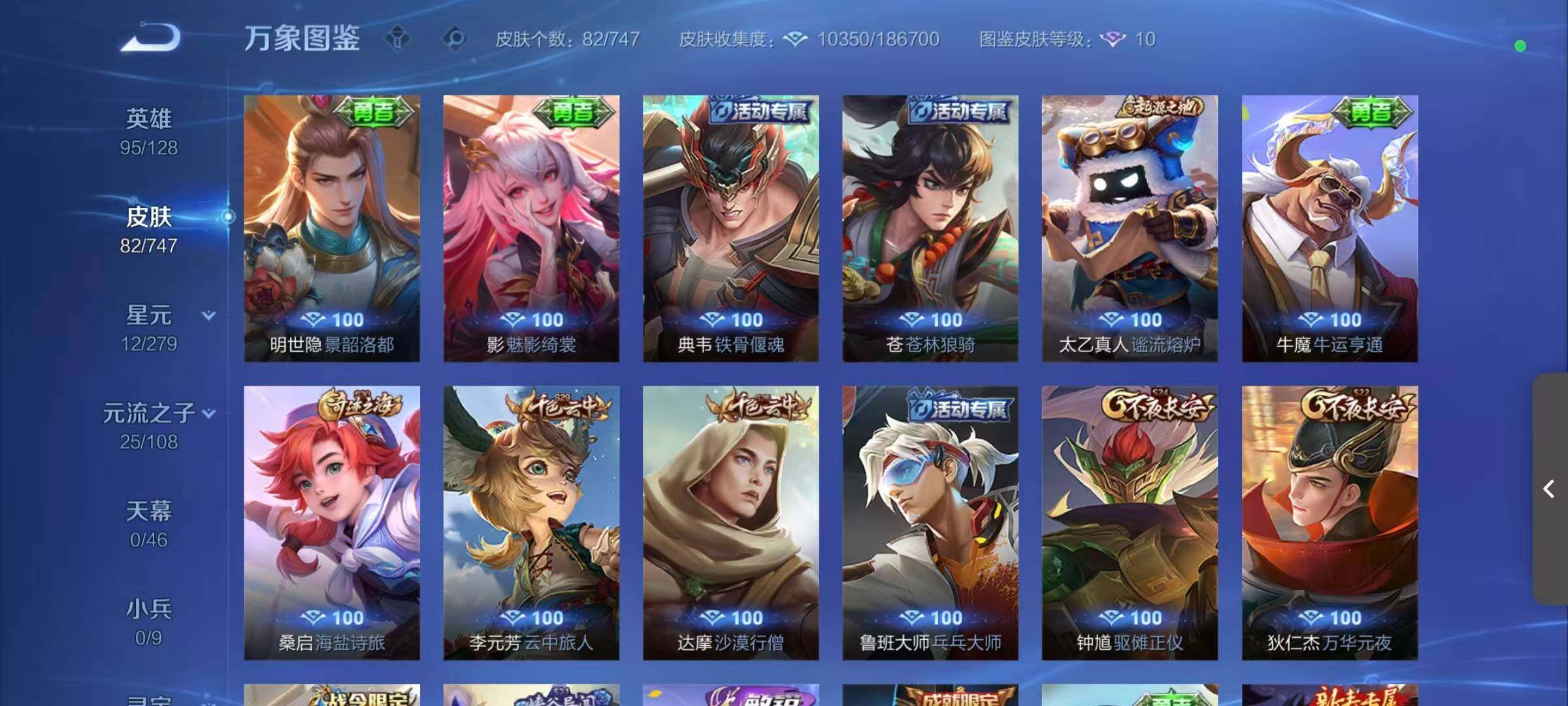 WZCMW3455265王者荣耀账号详情图7 WZCMW3455265王者荣耀账号详情图7