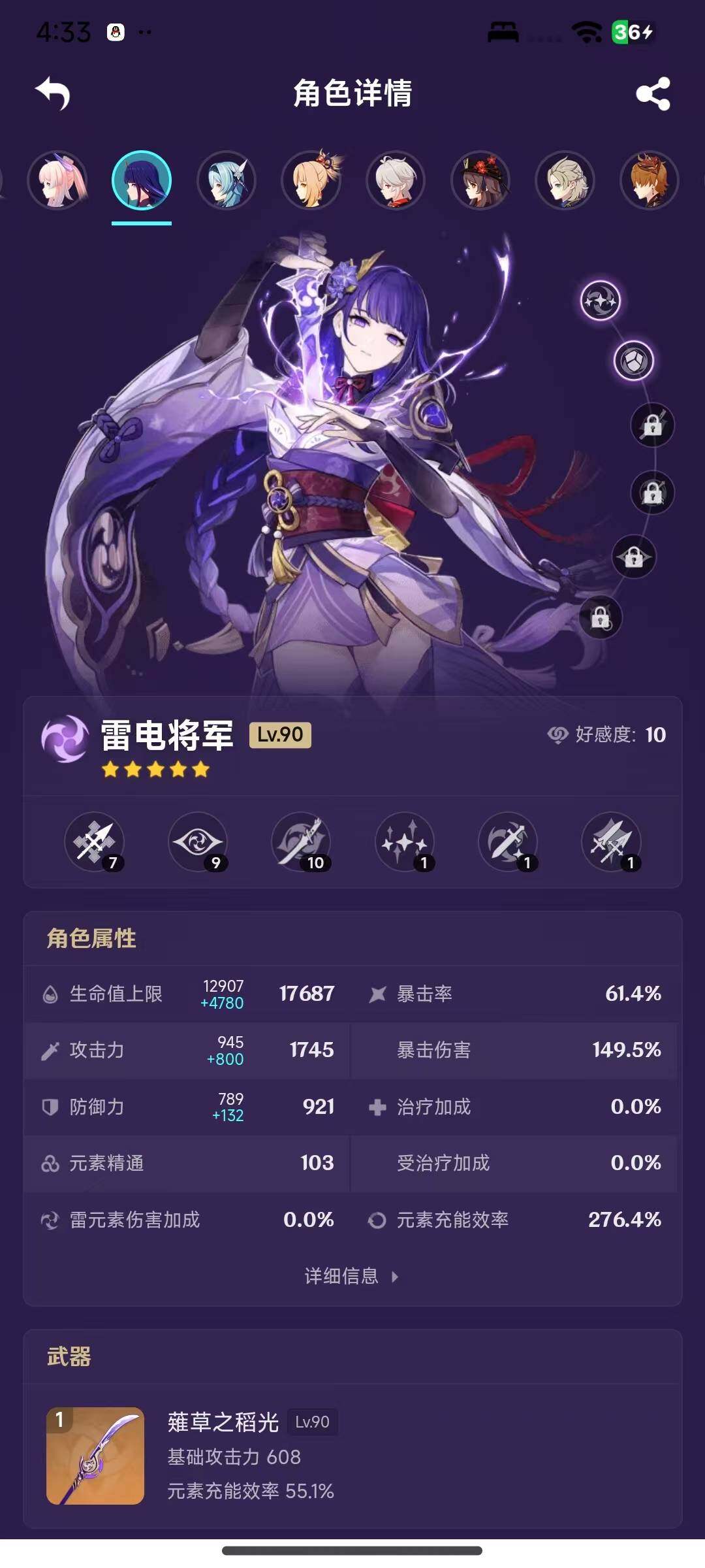 YSEY316625原神账号详情图8