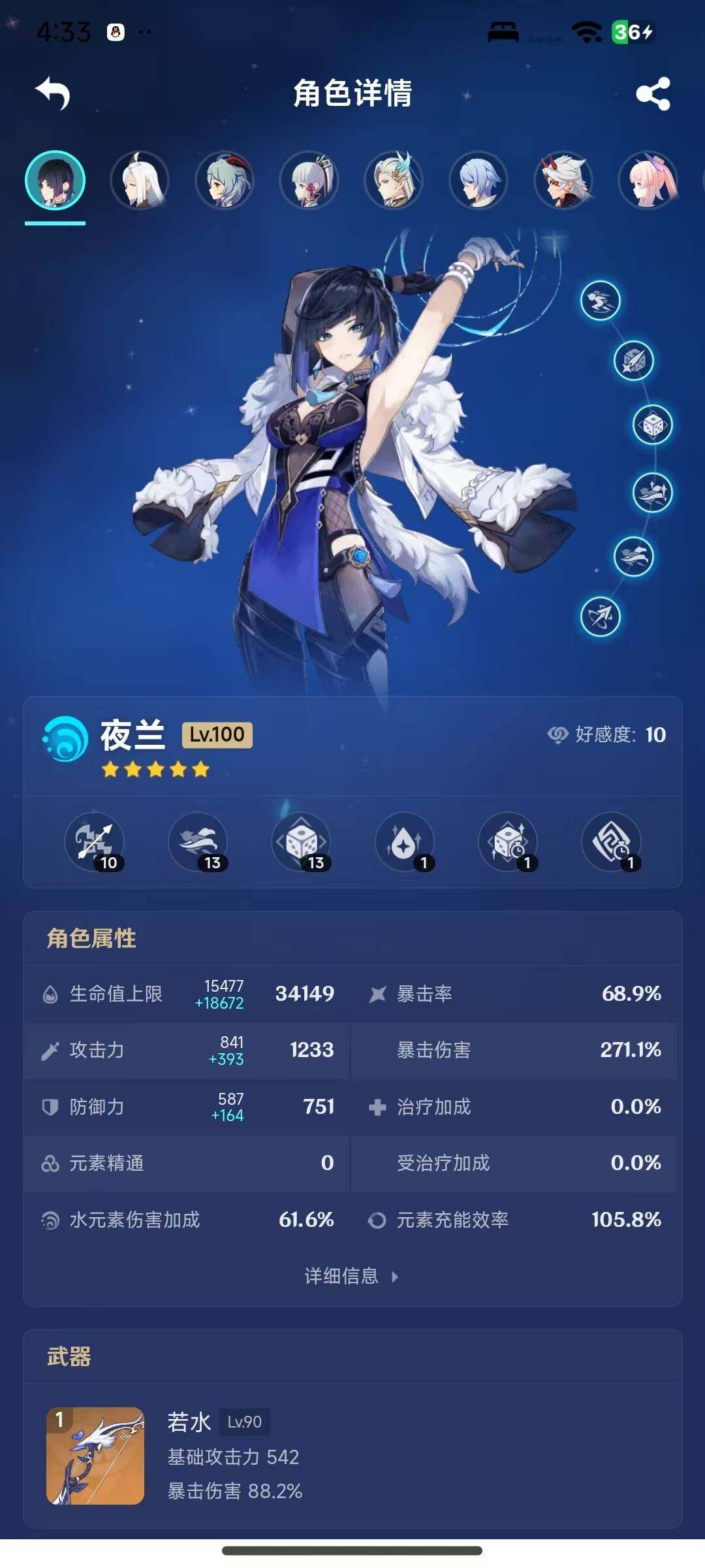 YSEY316625原神账号详情图10