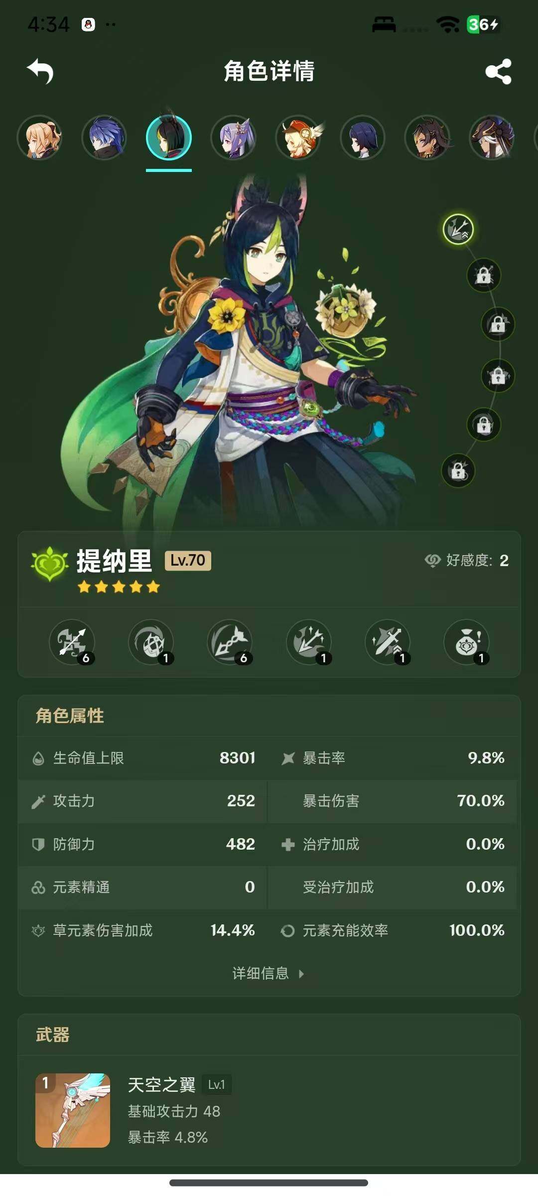 YSEY316625原神账号详情图13