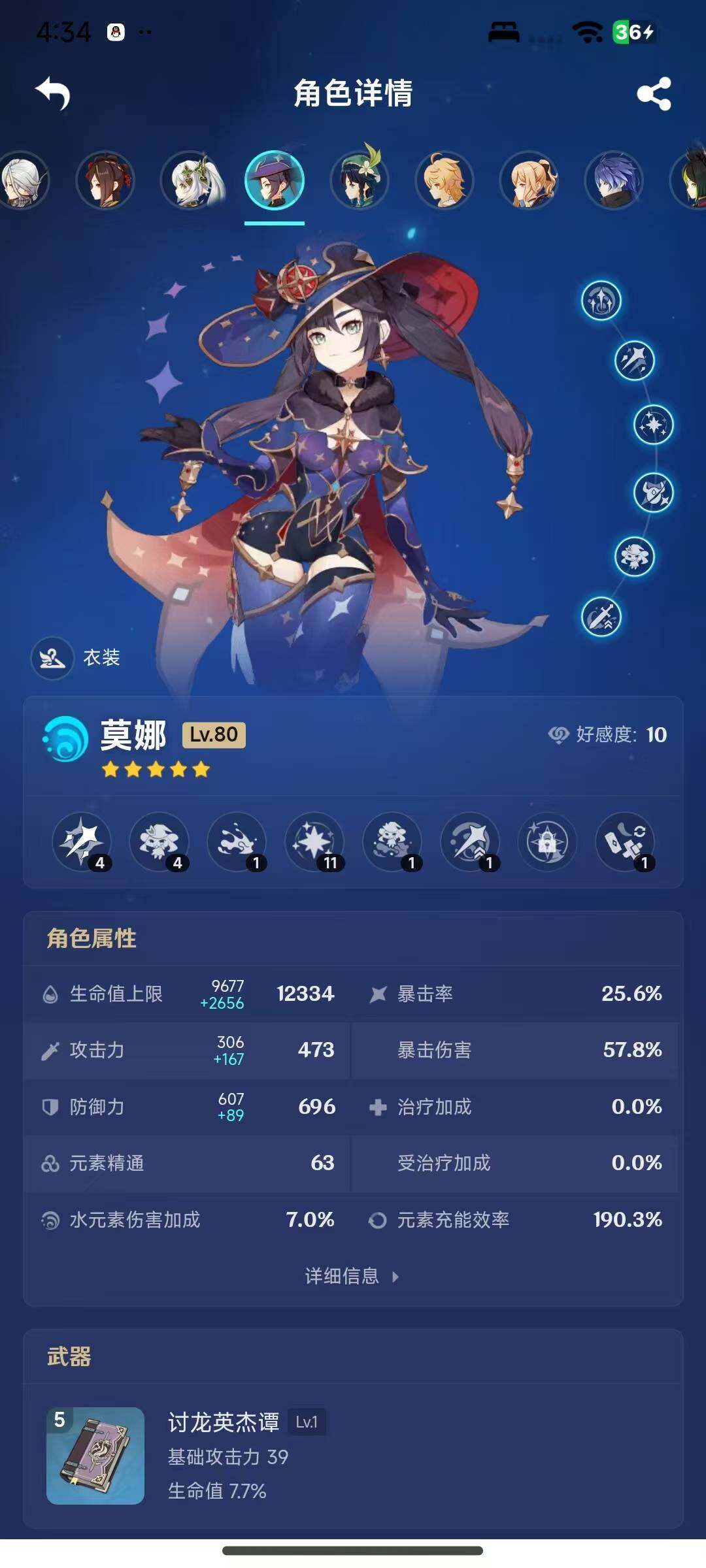 YSEY316625原神账号详情图16