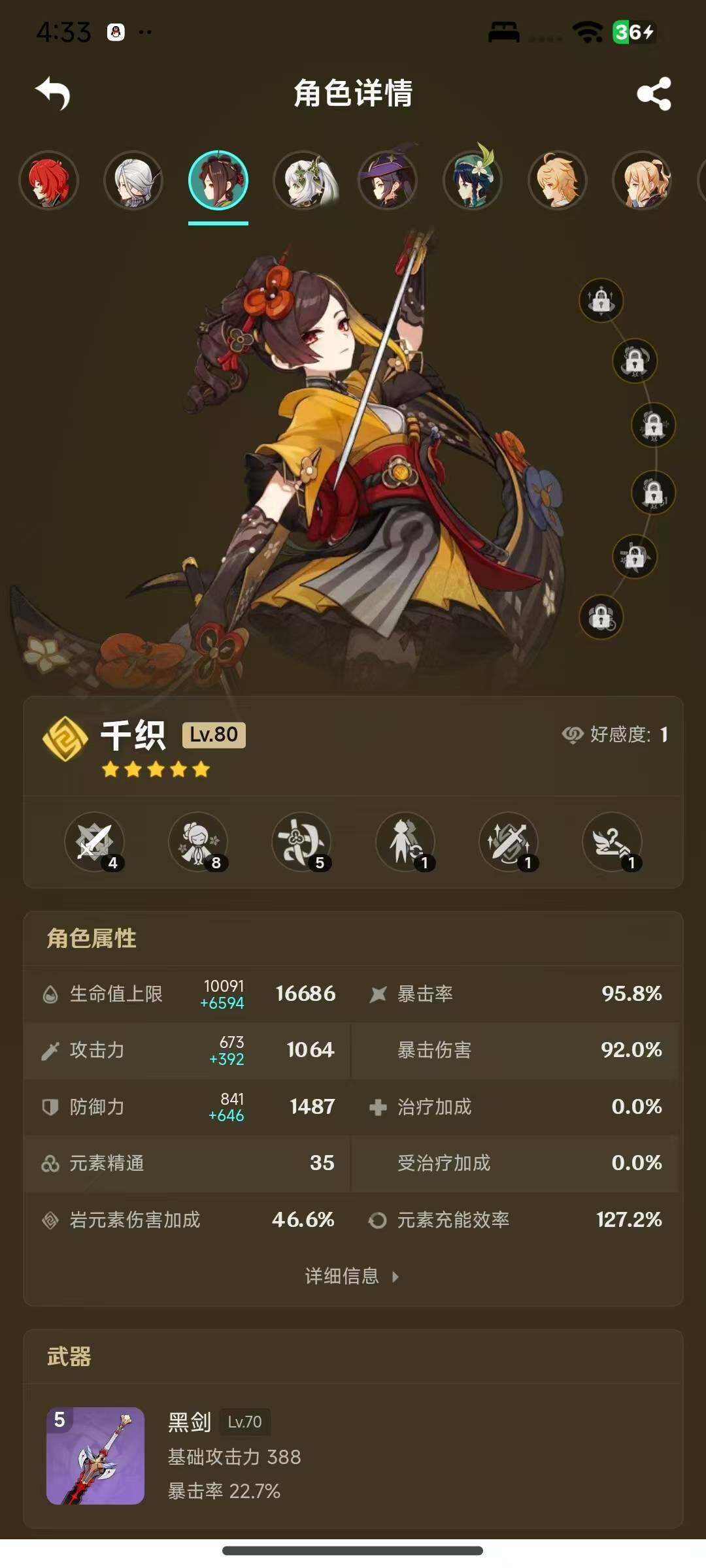 YSEY316625原神账号详情图17